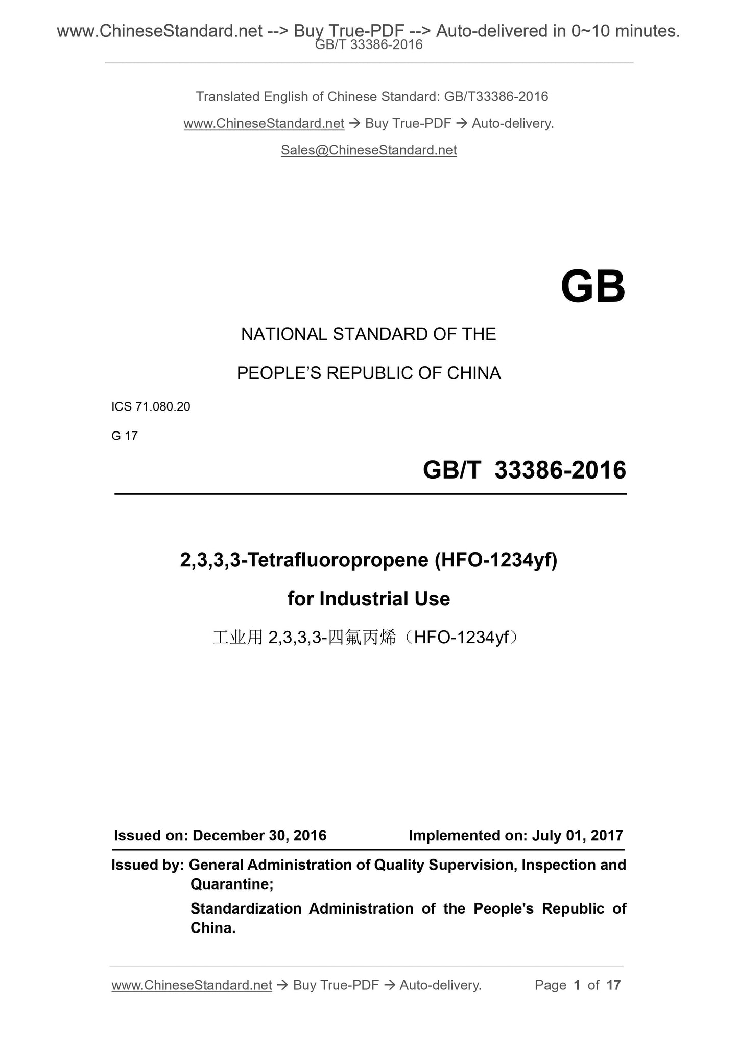 GB/T 33386-2016 Page 1