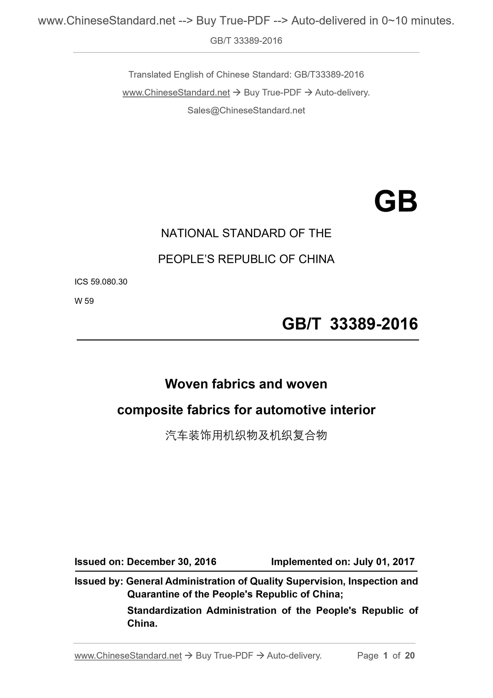 GB/T 33389-2016 Page 1