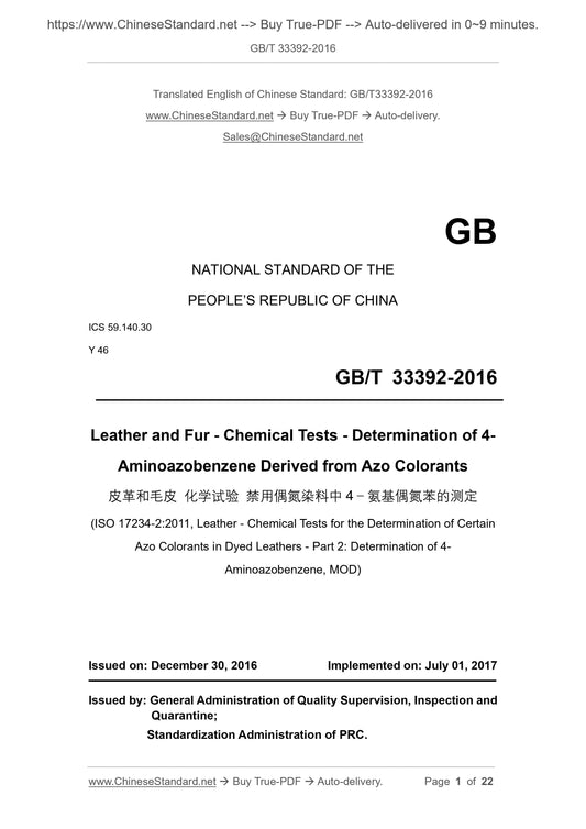 GB/T 33392-2016 Page 1