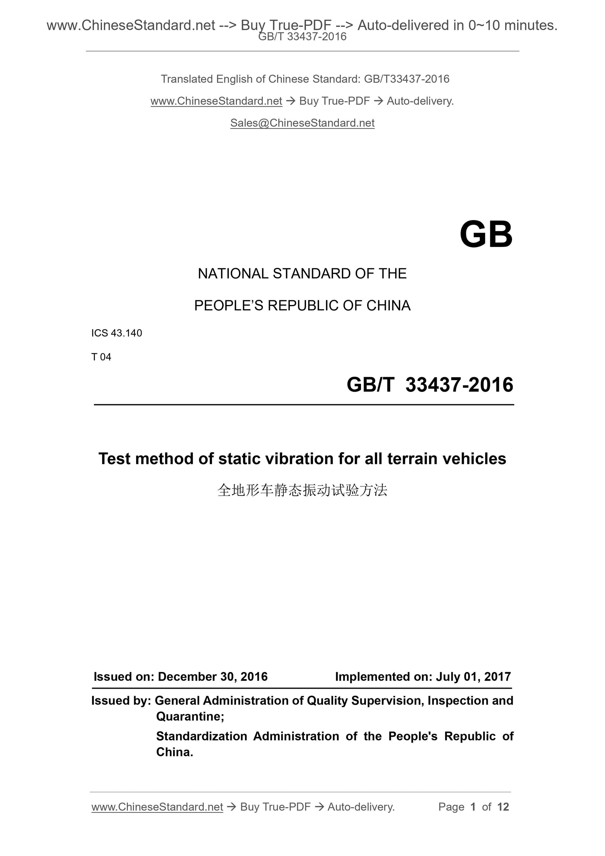 GB/T 33437-2016 Page 1