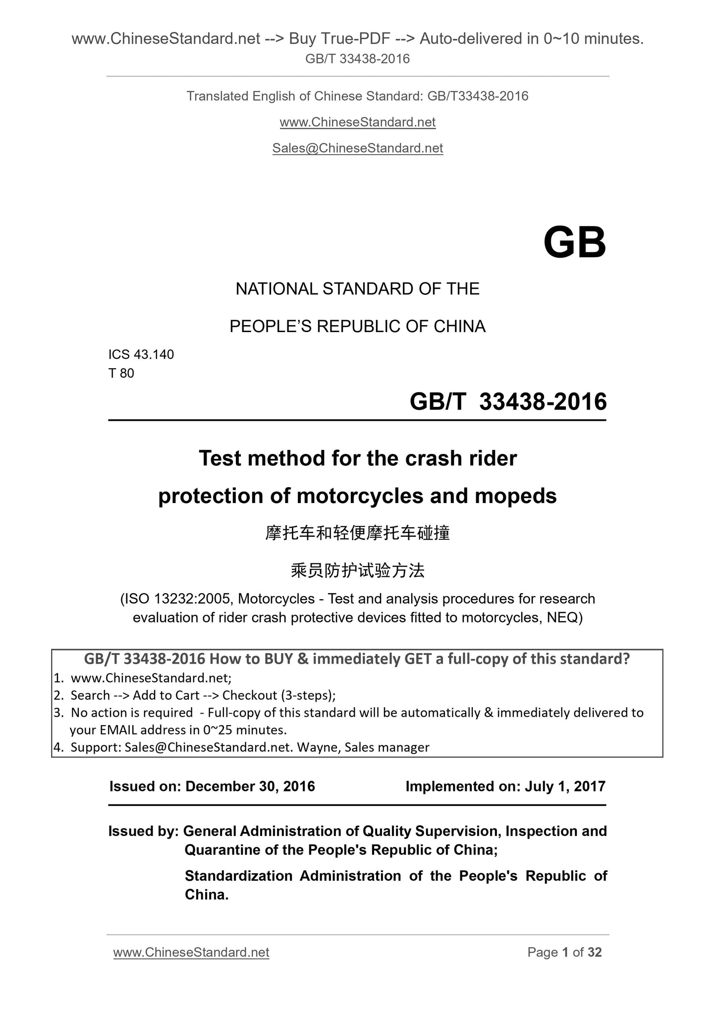 GB/T 33438-2016 Page 1