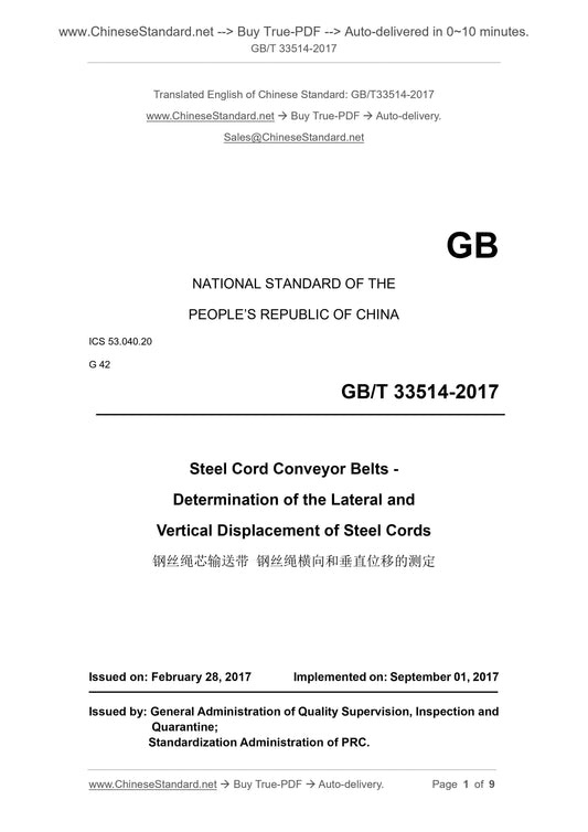 GB/T 33514-2017 Page 1