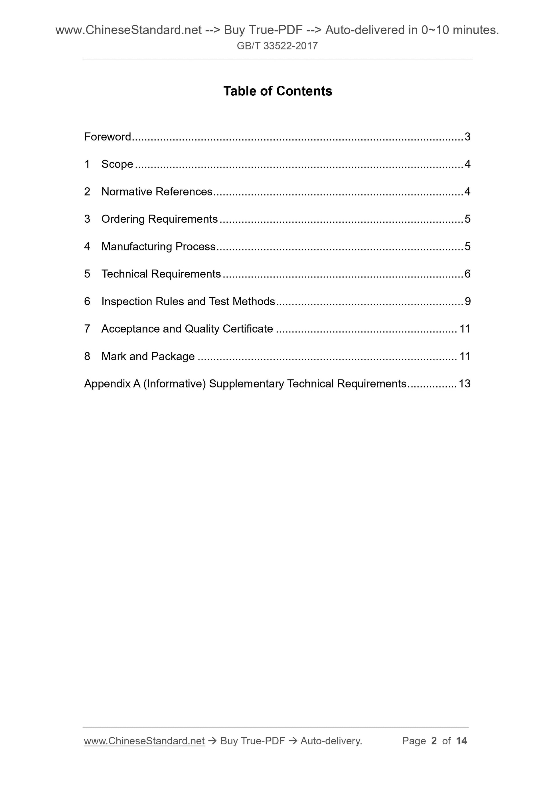 GB/T 33522-2017 Page 2