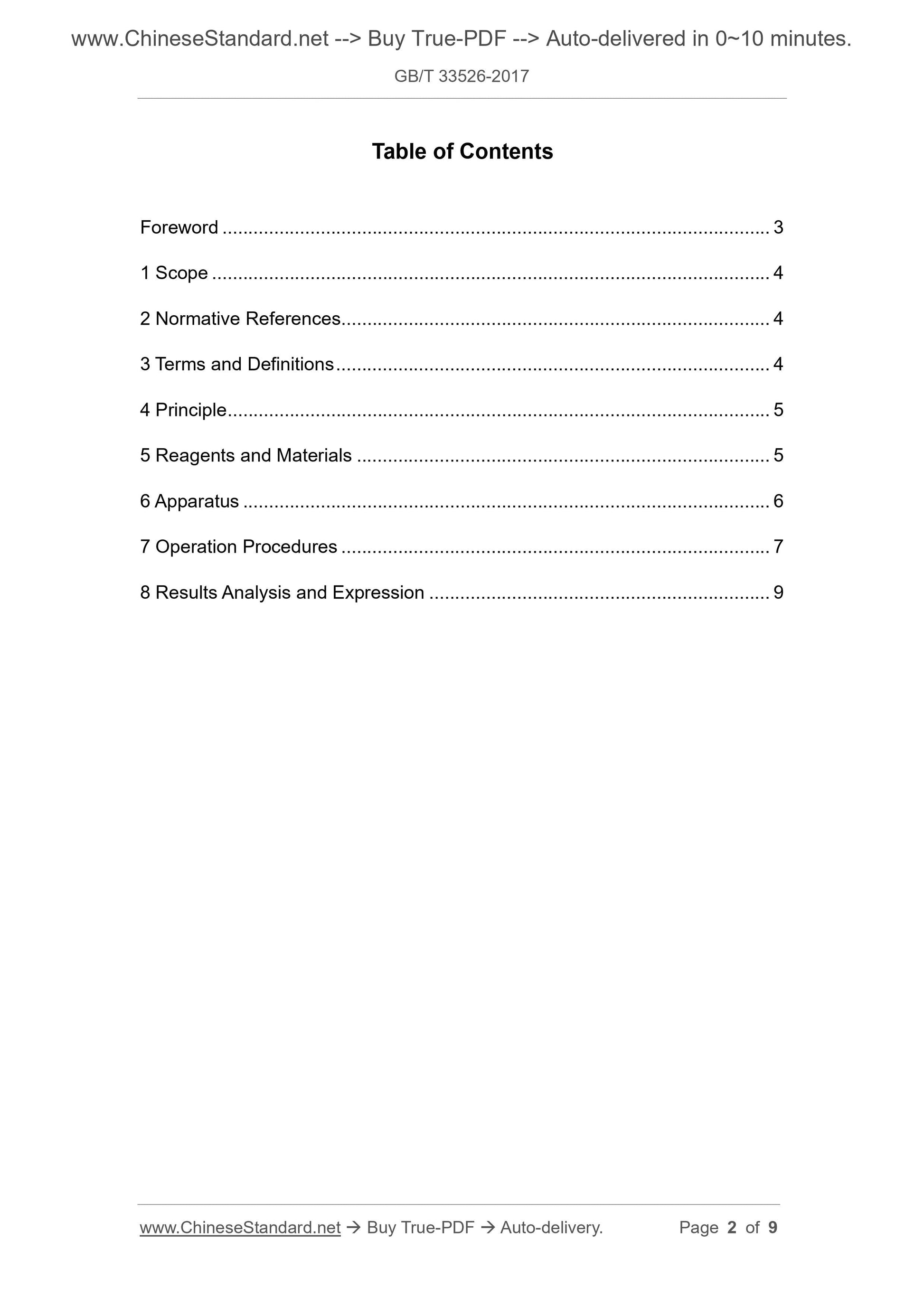 GB/T 33526-2017 Page 2