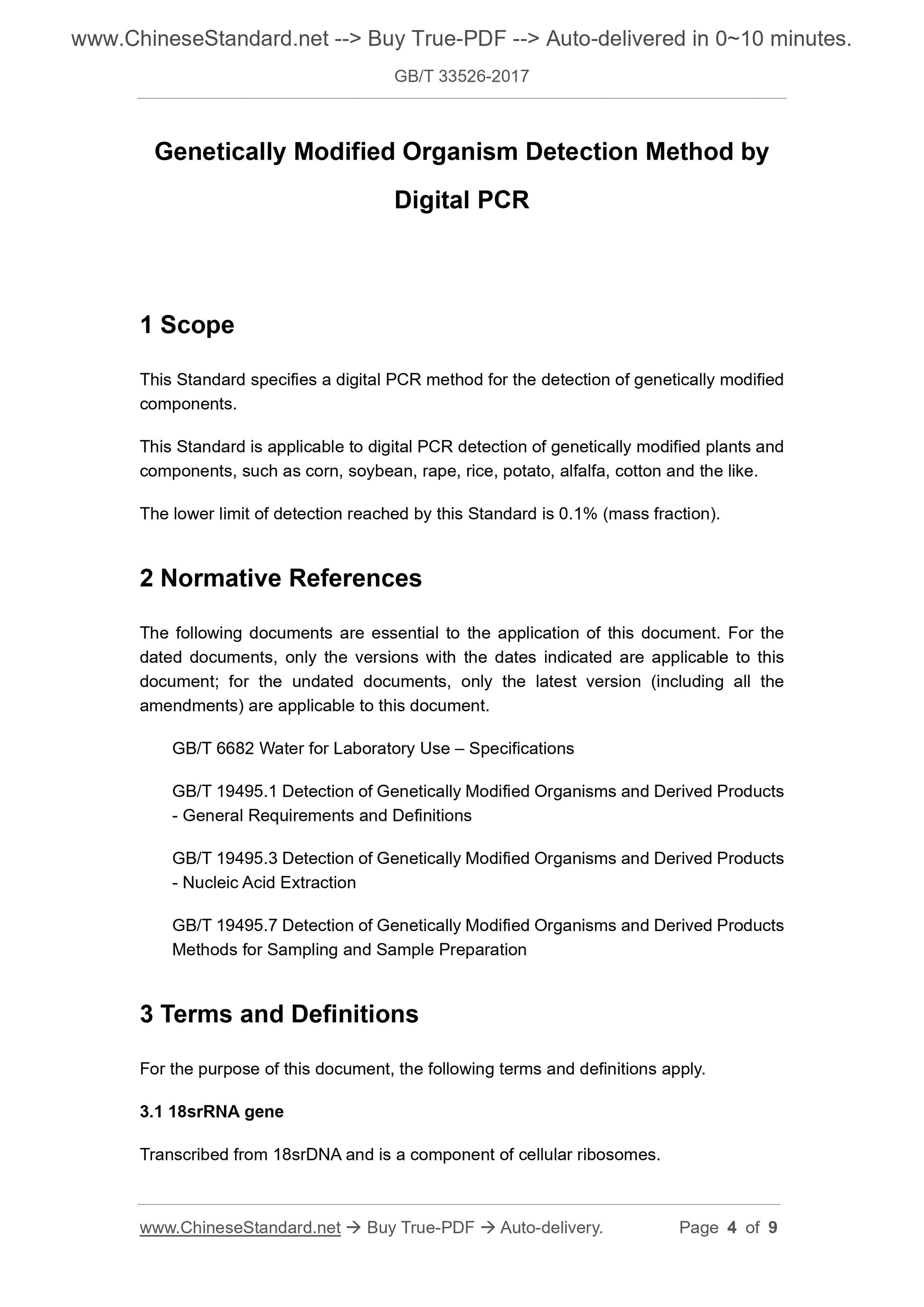 GB/T 33526-2017 Page 3