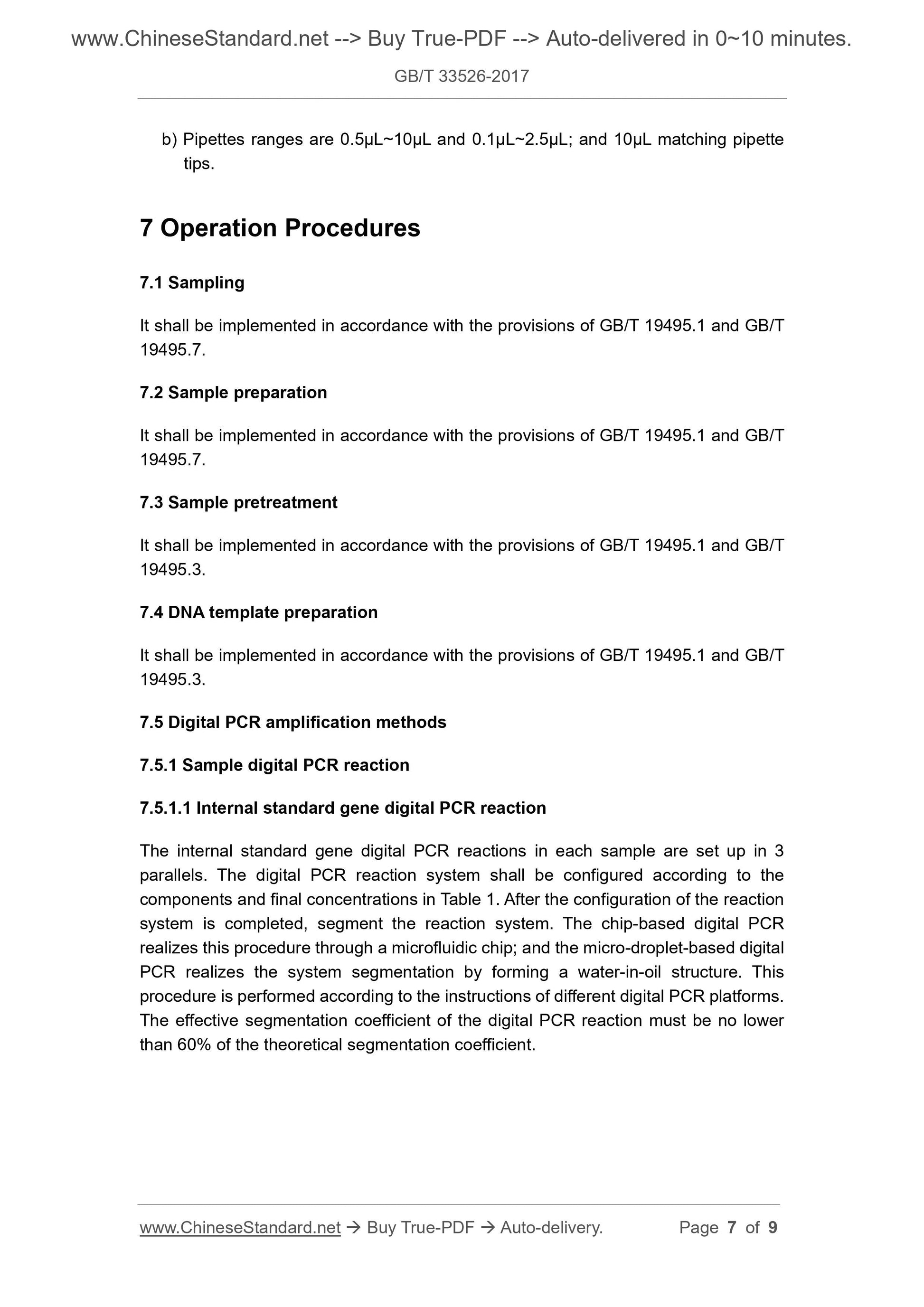 GB/T 33526-2017 Page 5