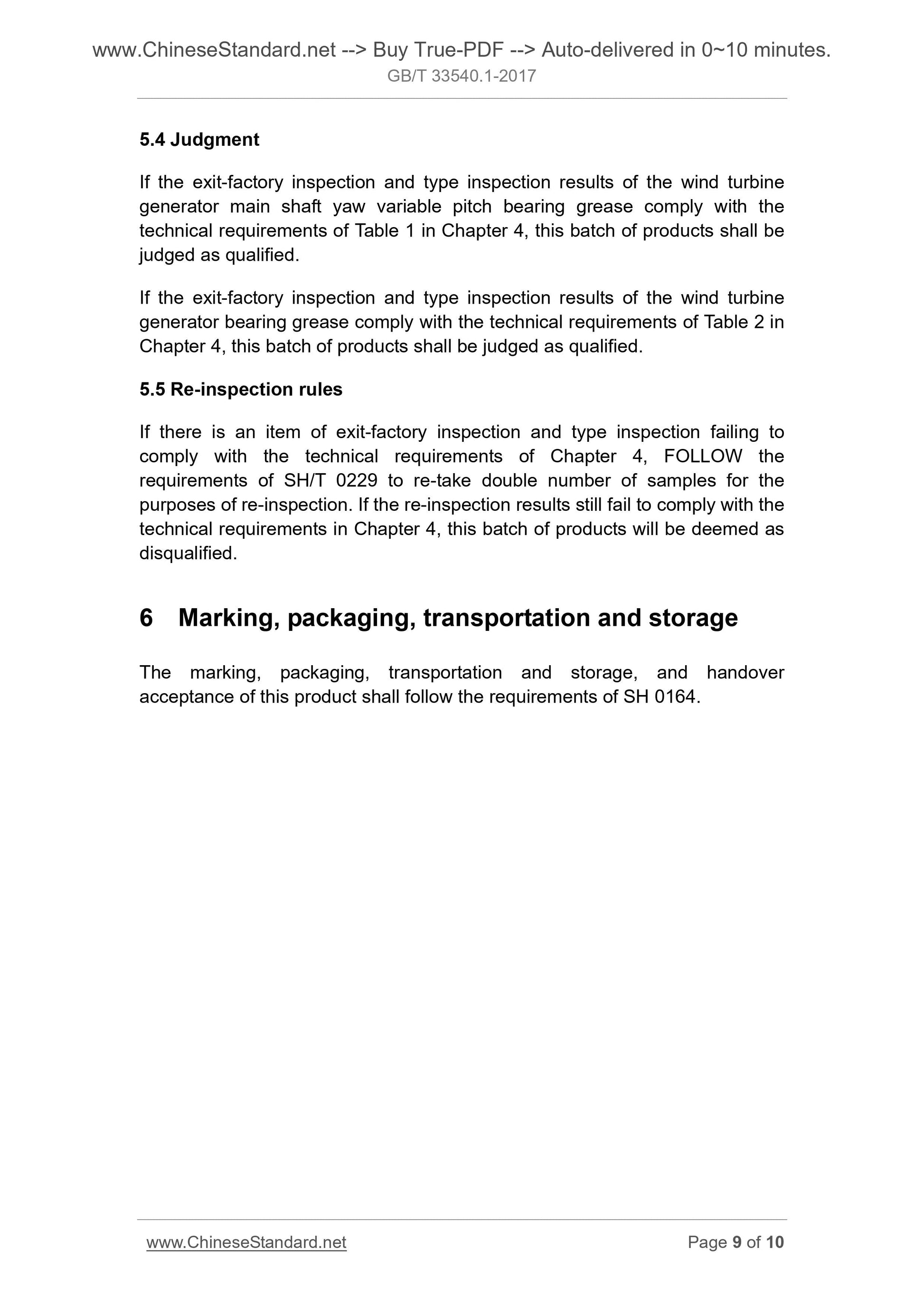 GB/T 33540.1-2017 Page 5