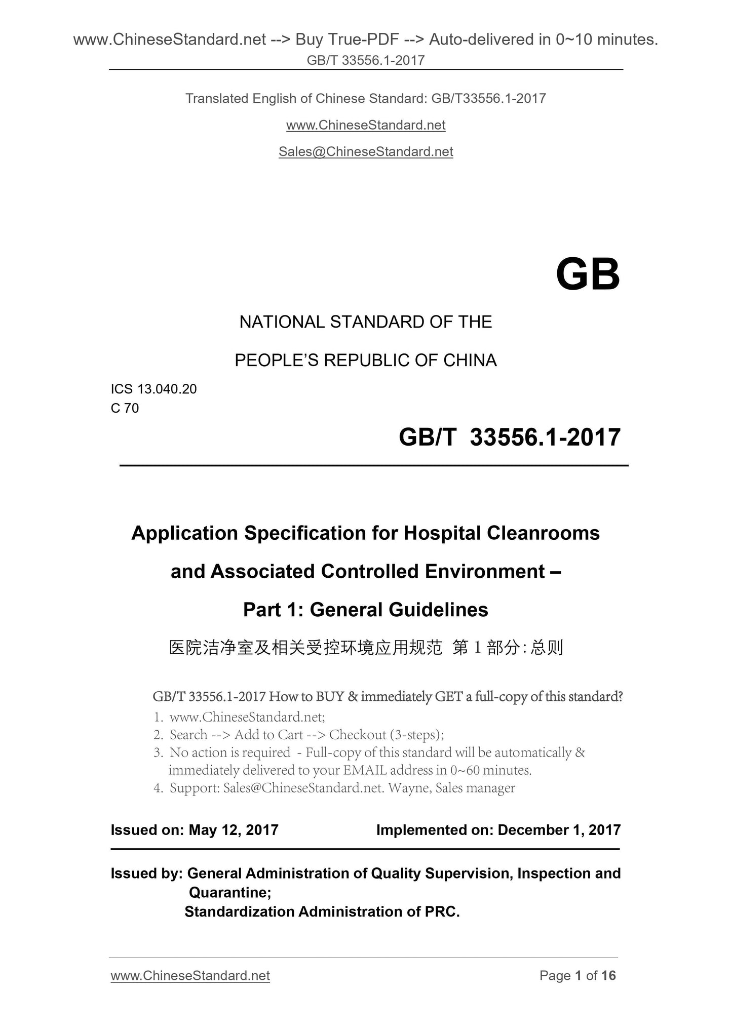 GB/T 33556.1-2017 Page 1