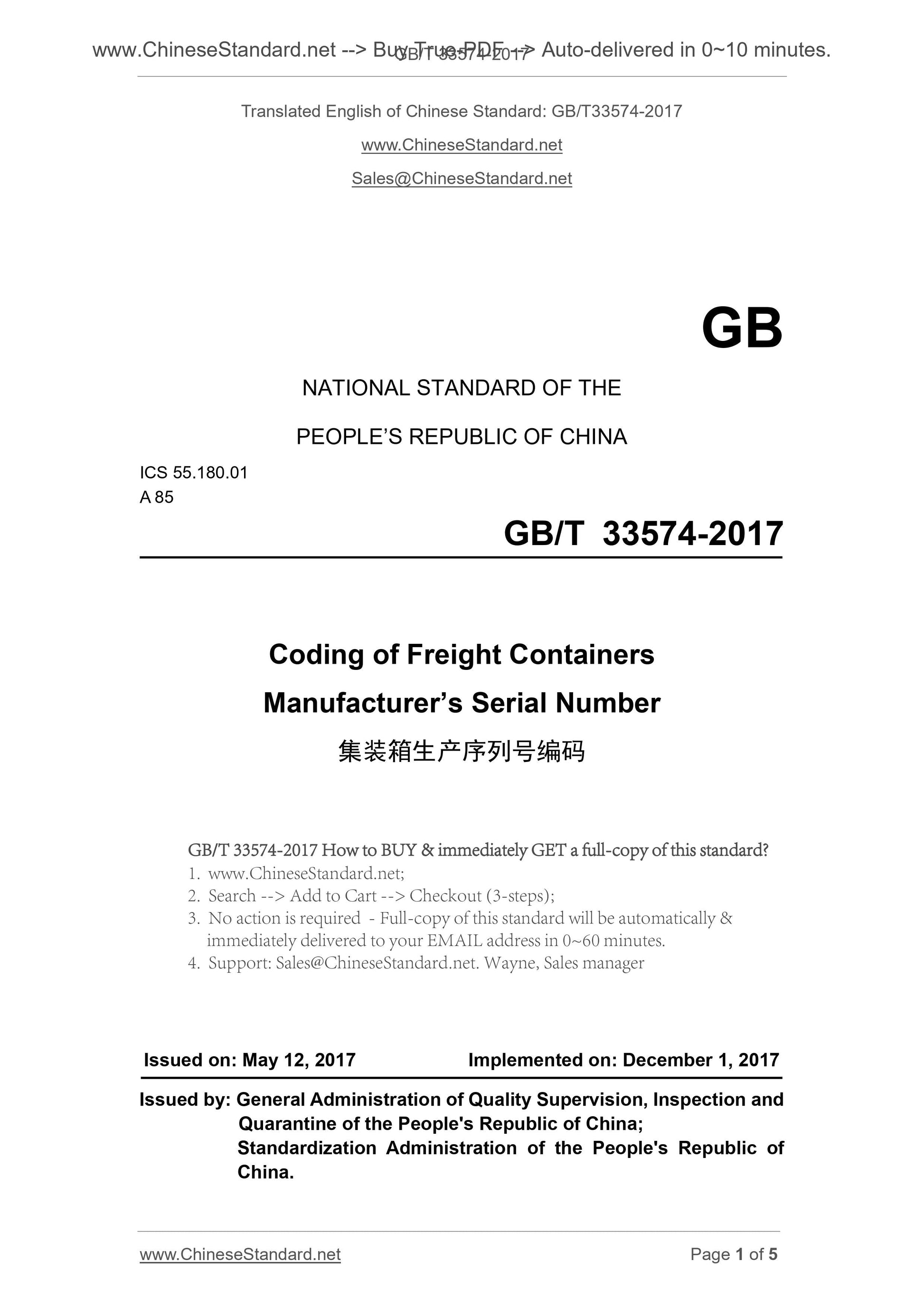 GB/T 33574-2017 Page 1