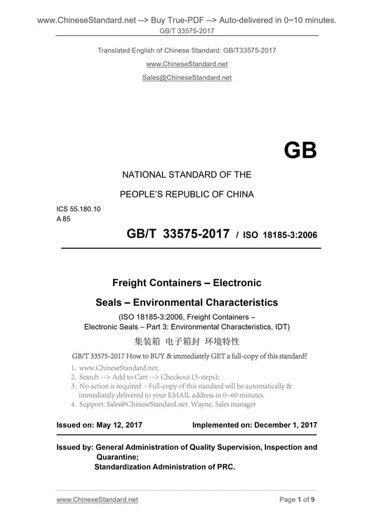 GB/T 33575-2017 Page 1