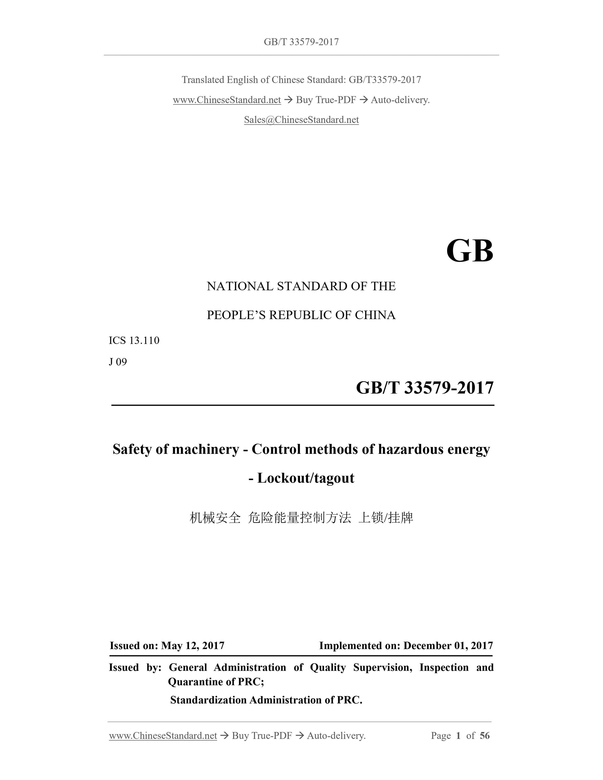 GB/T 33579-2017 Page 1