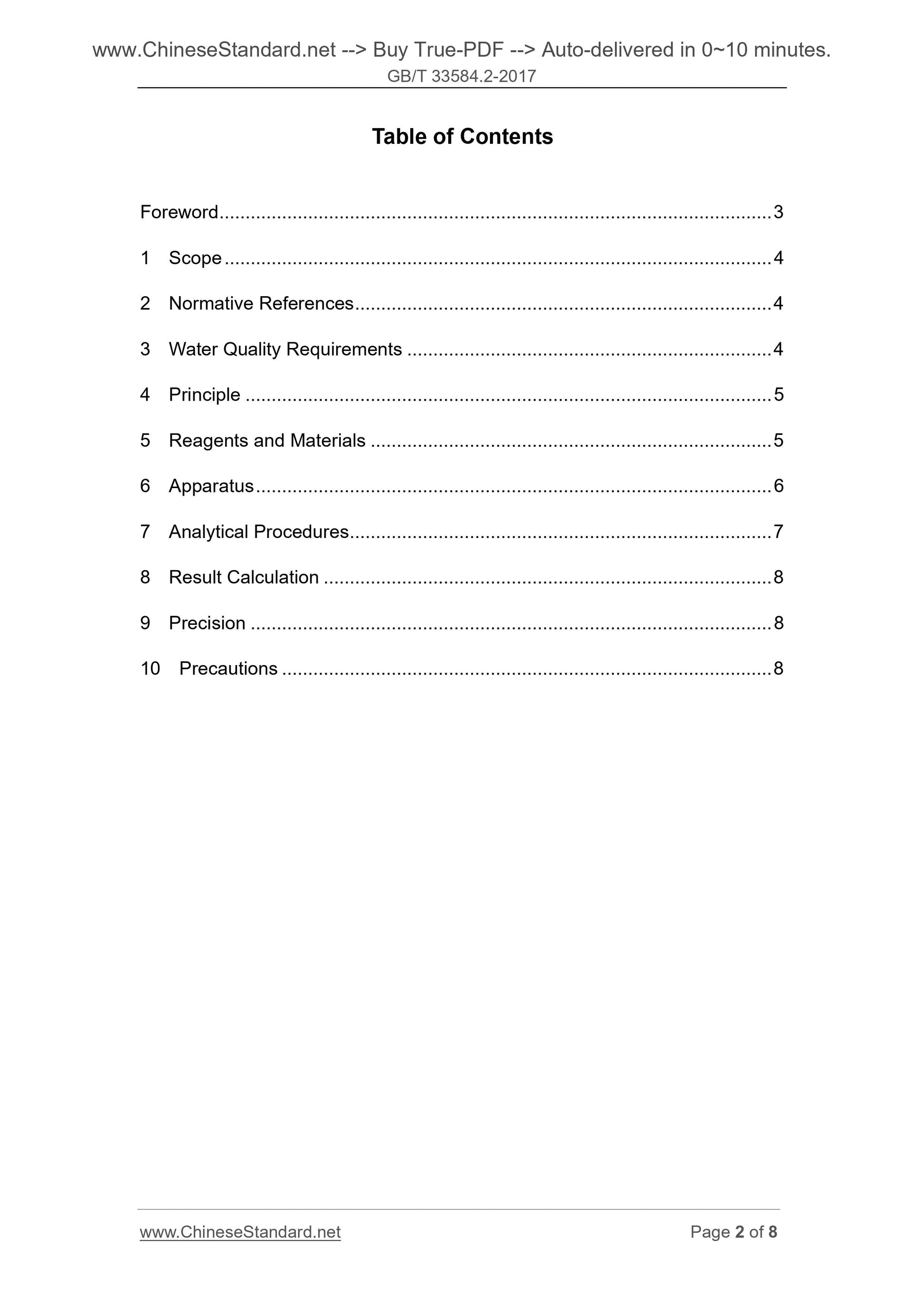 GB/T 33584.2-2017 Page 2