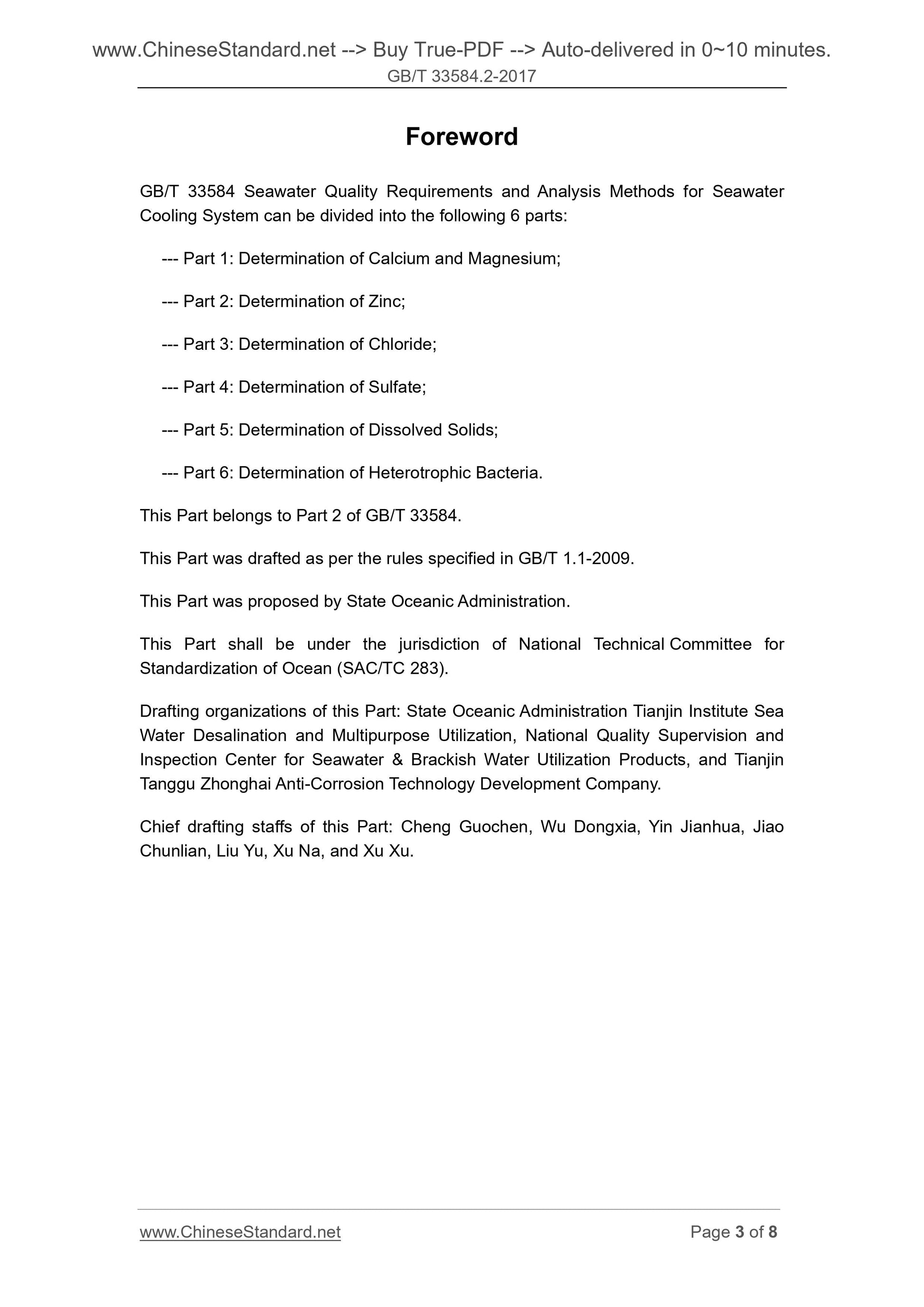 GB/T 33584.2-2017 Page 3