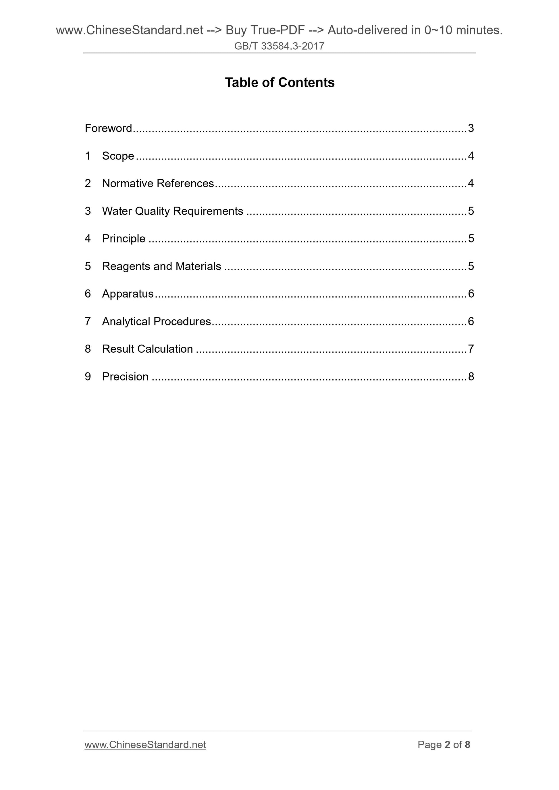 GB/T 33584.3-2017 Page 2
