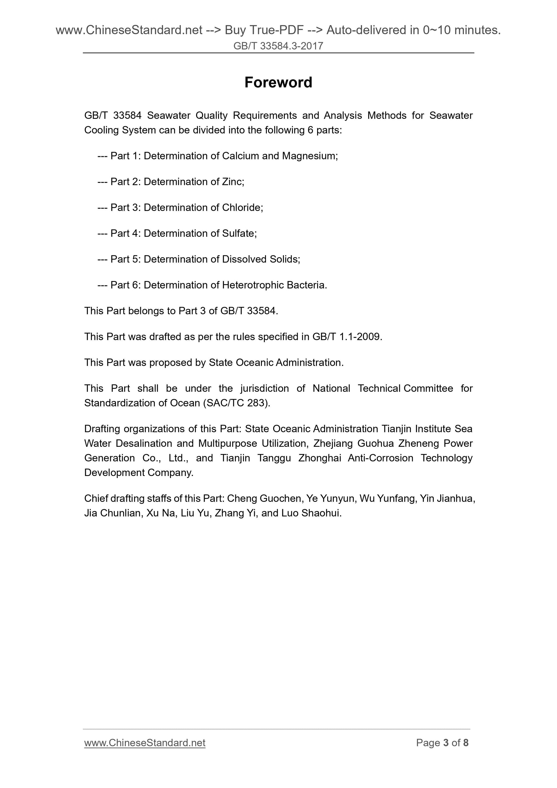 GB/T 33584.3-2017 Page 3