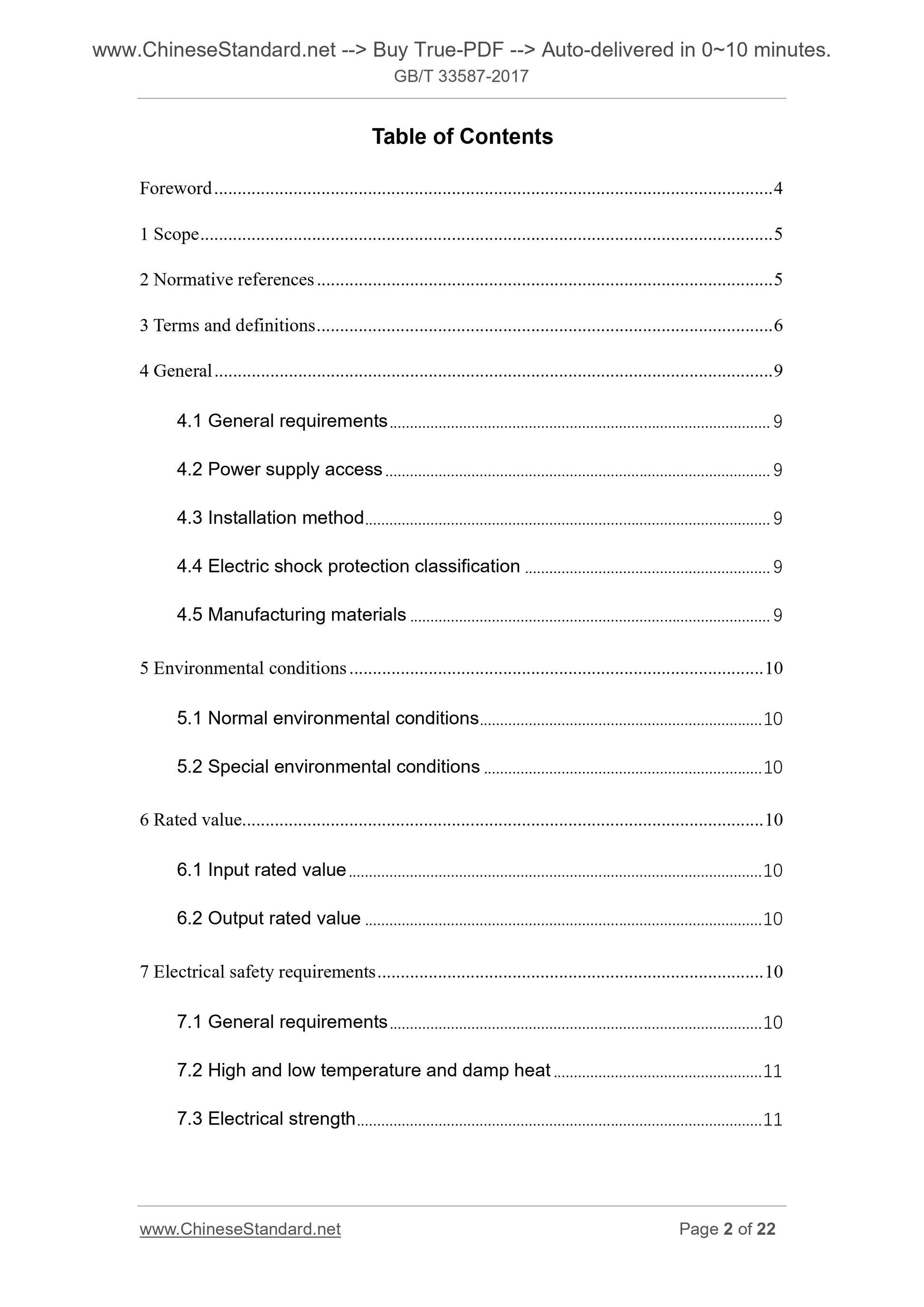 GB/T 33587-2017 Page 2