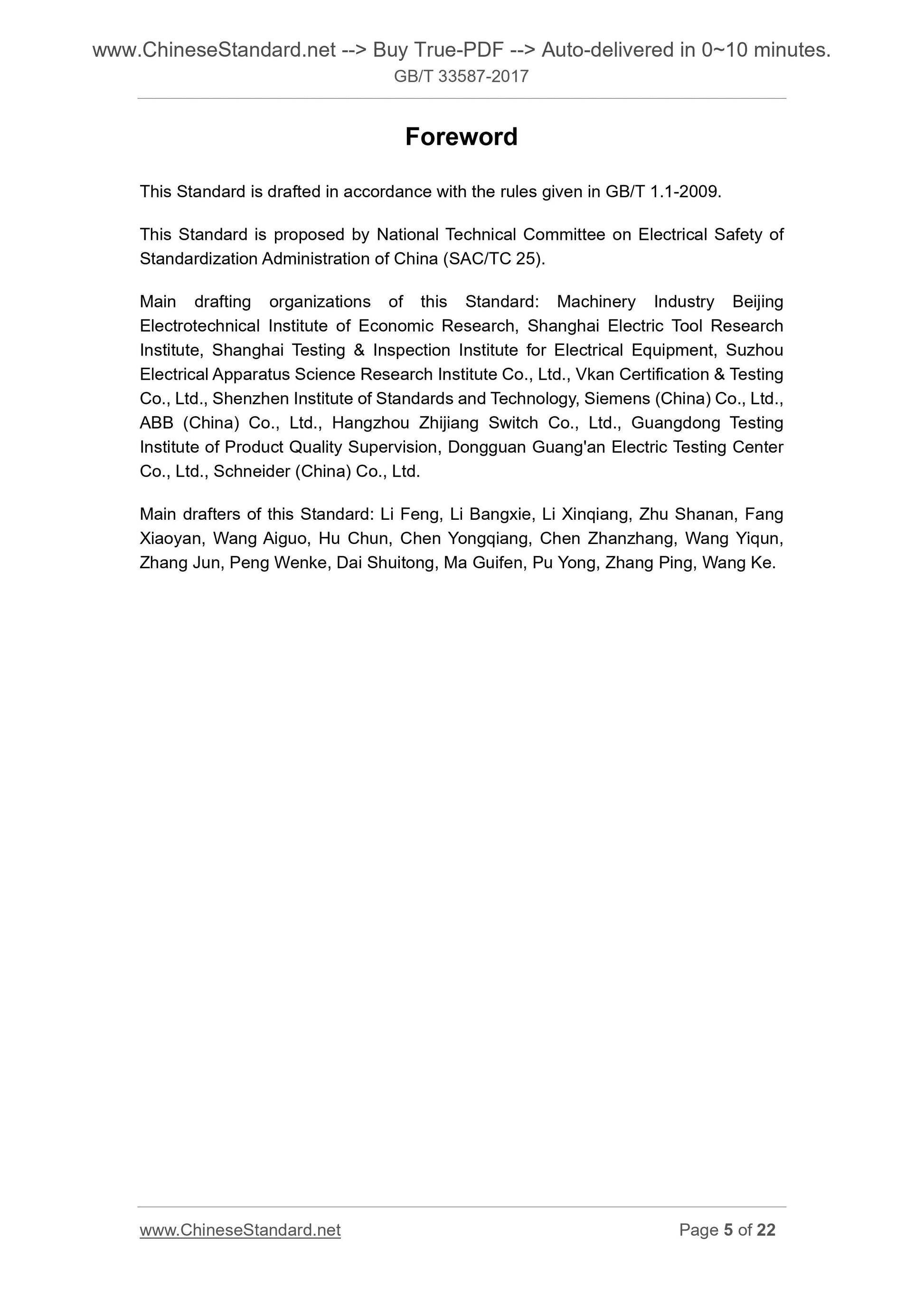 GB/T 33587-2017 Page 5
