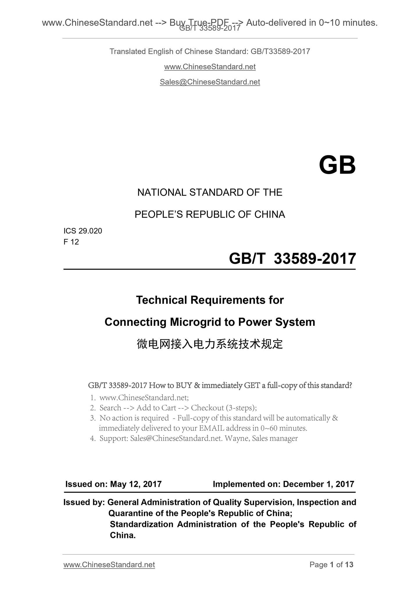 GB/T 33589-2017 Page 1