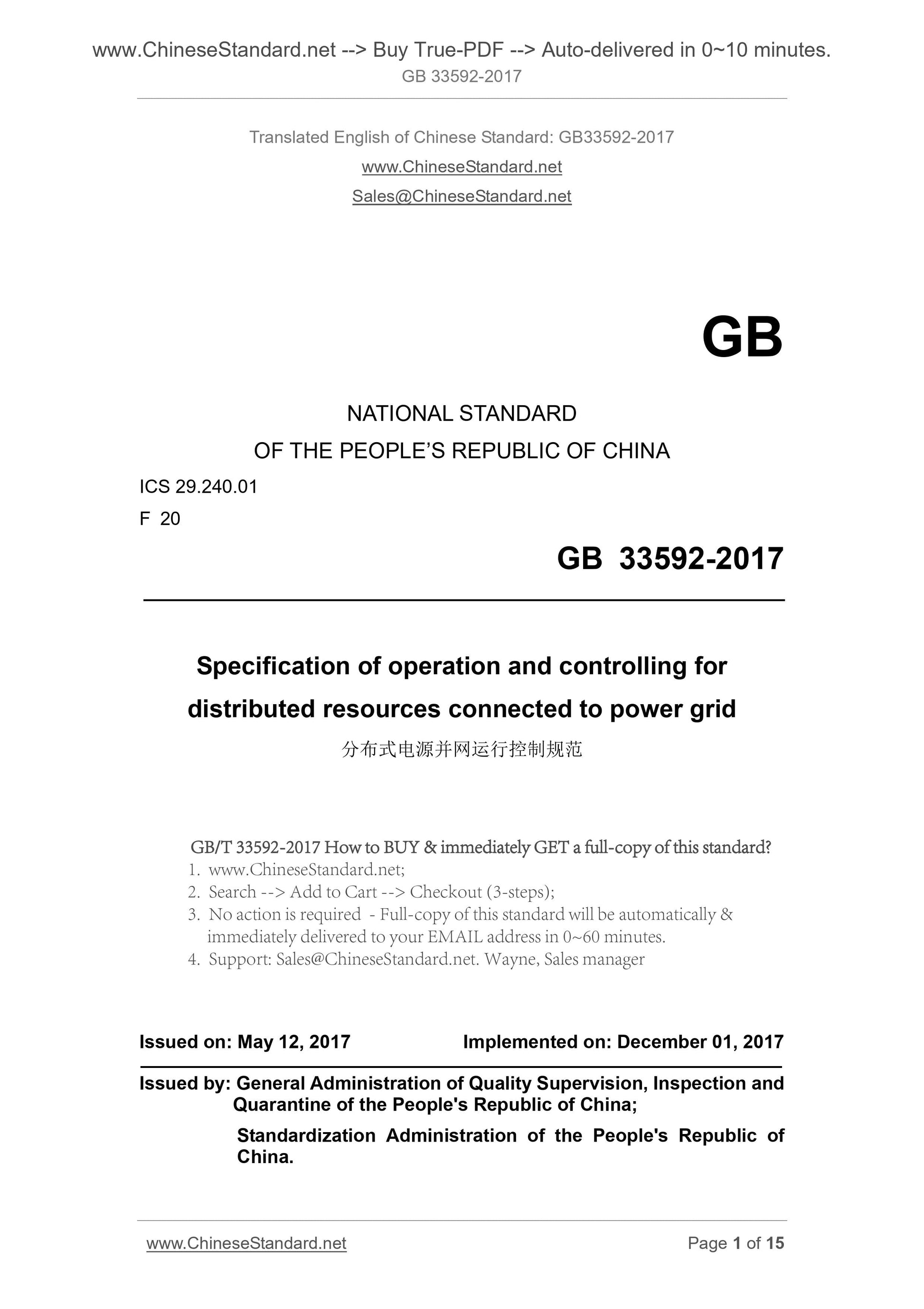 GB/T 33592-2017 Page 1