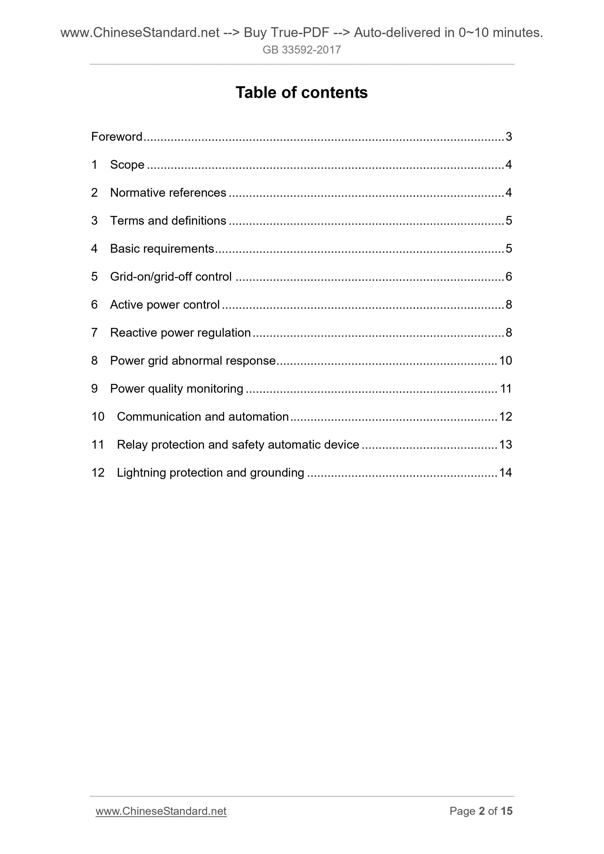 GB/T 33592-2017 Page 2