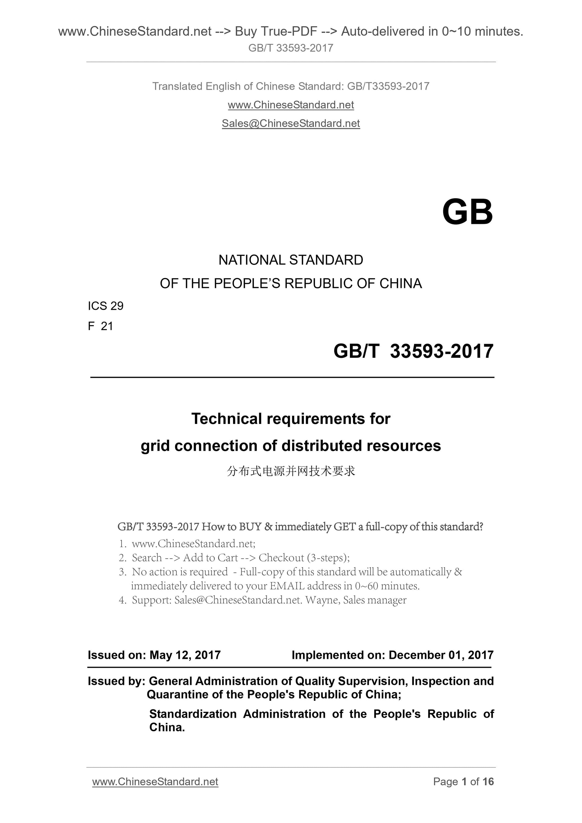 GB/T 33593-2017 Page 1