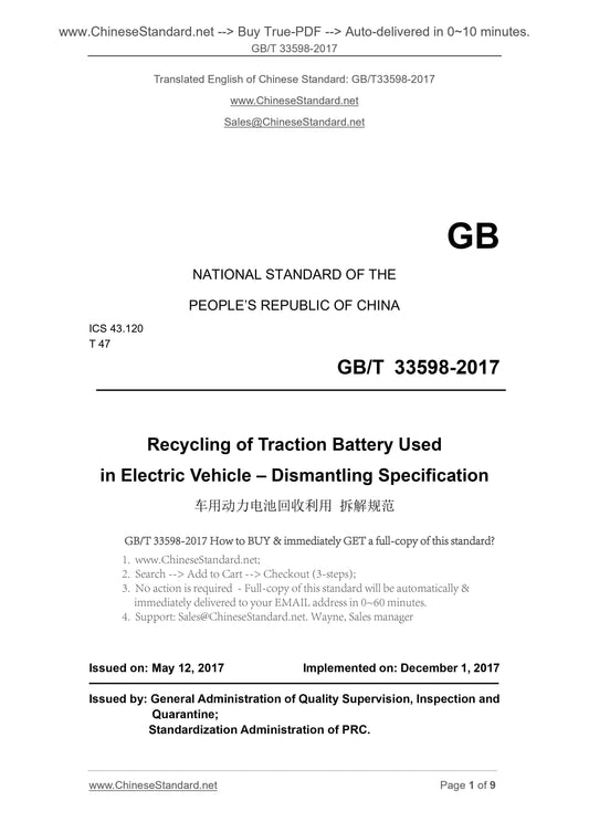 GB/T 33598-2017 Page 1