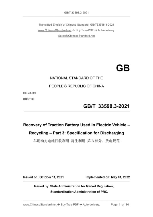 GB/T 33598.3-2021 Page 1