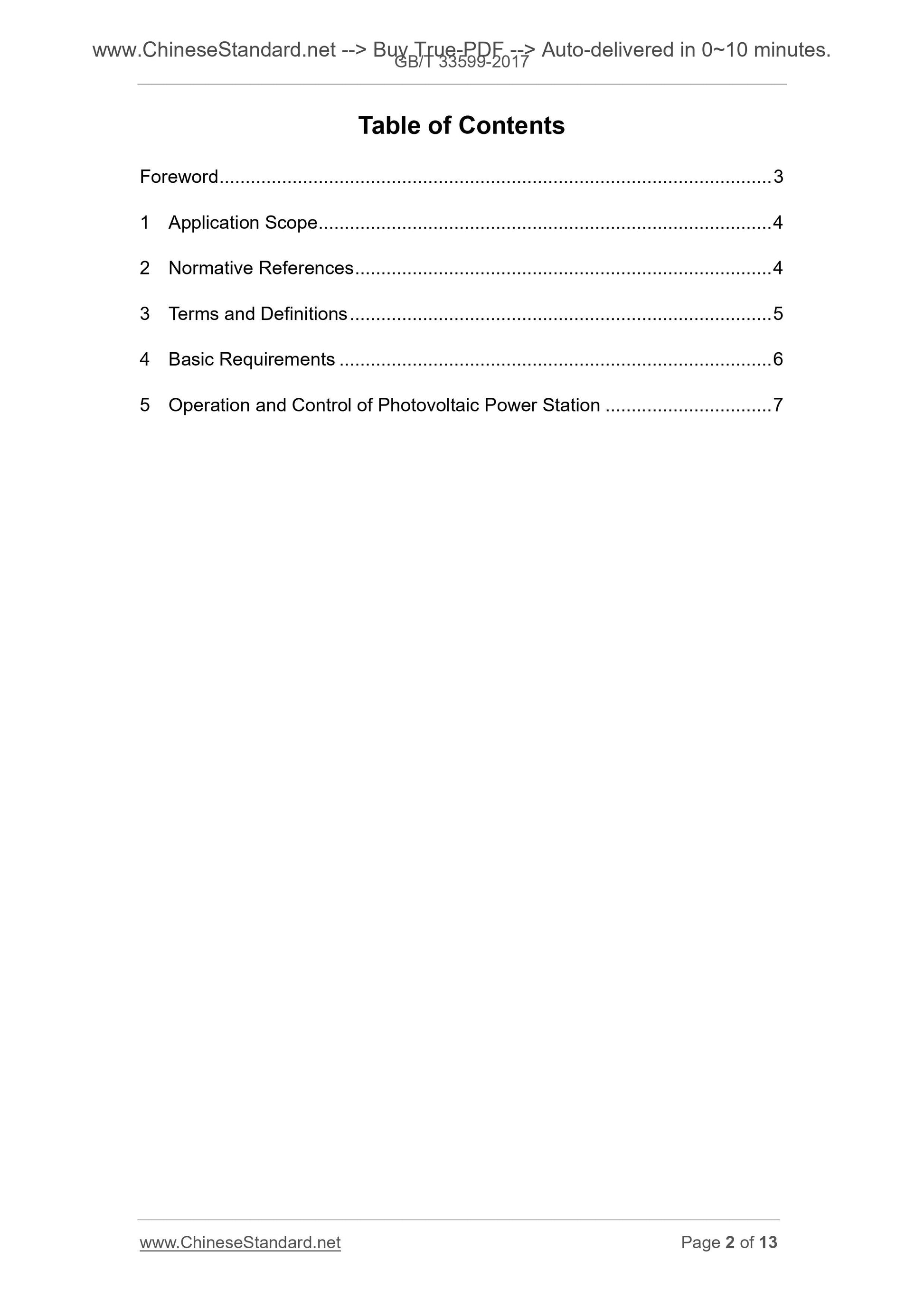 GB/T 33599-2017 Page 2