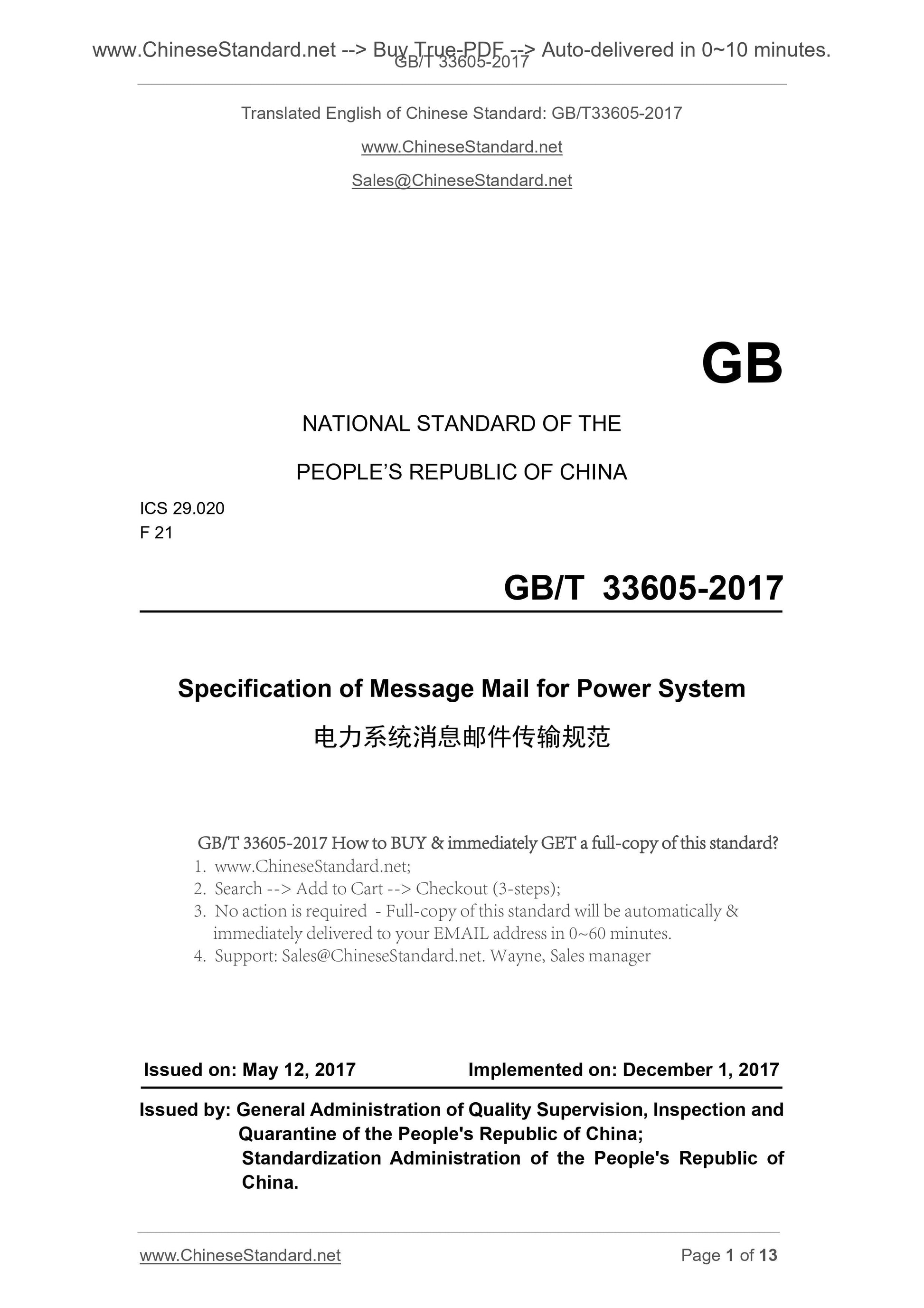 GB/T 33605-2017 Page 1
