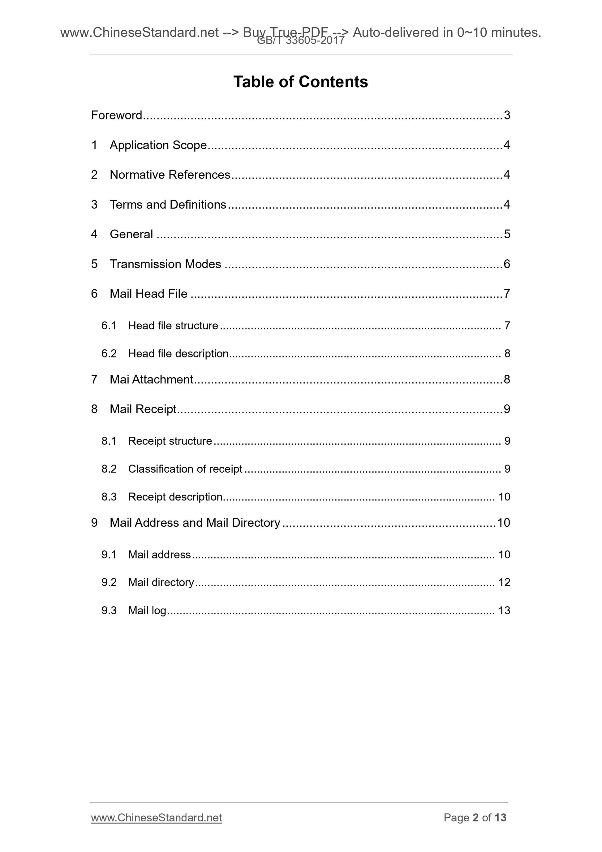 GB/T 33605-2017 Page 2