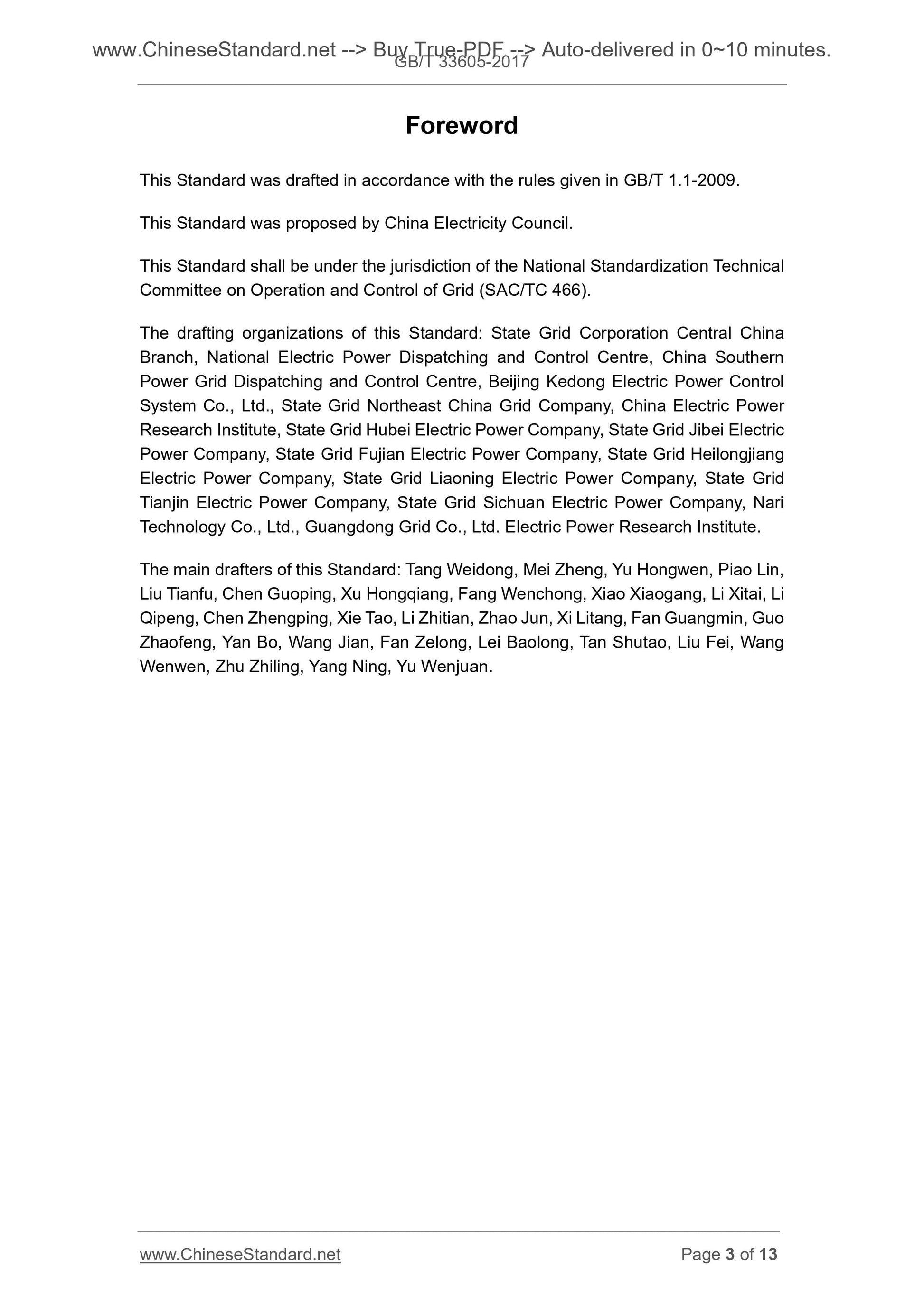 GB/T 33605-2017 Page 3