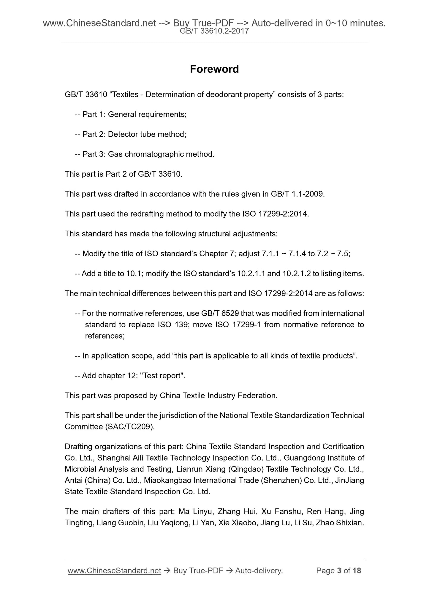 GB/T 33610.2-2017 Page 3