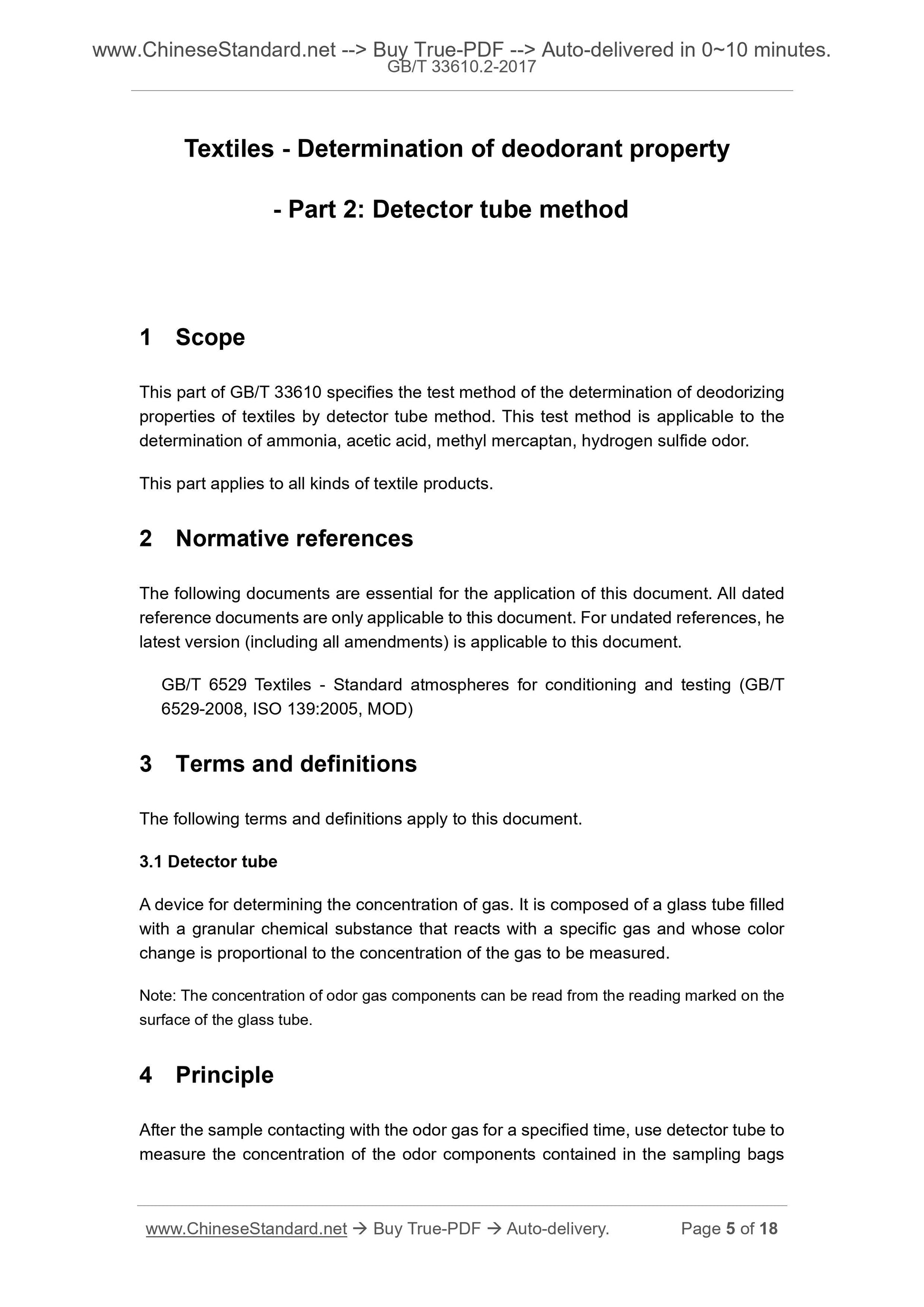 GB/T 33610.2-2017 Page 4