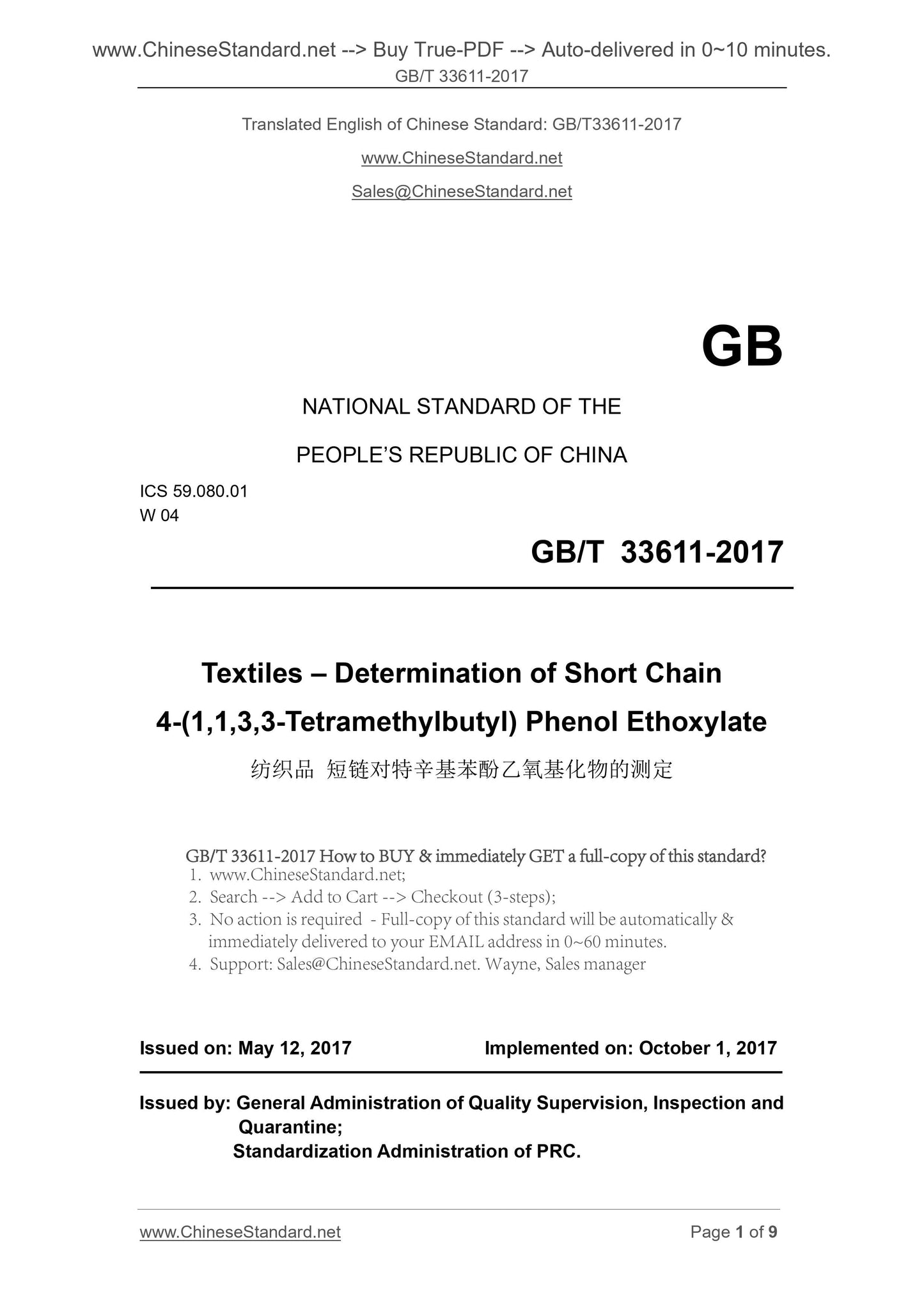 GB/T 33611-2017 Page 1