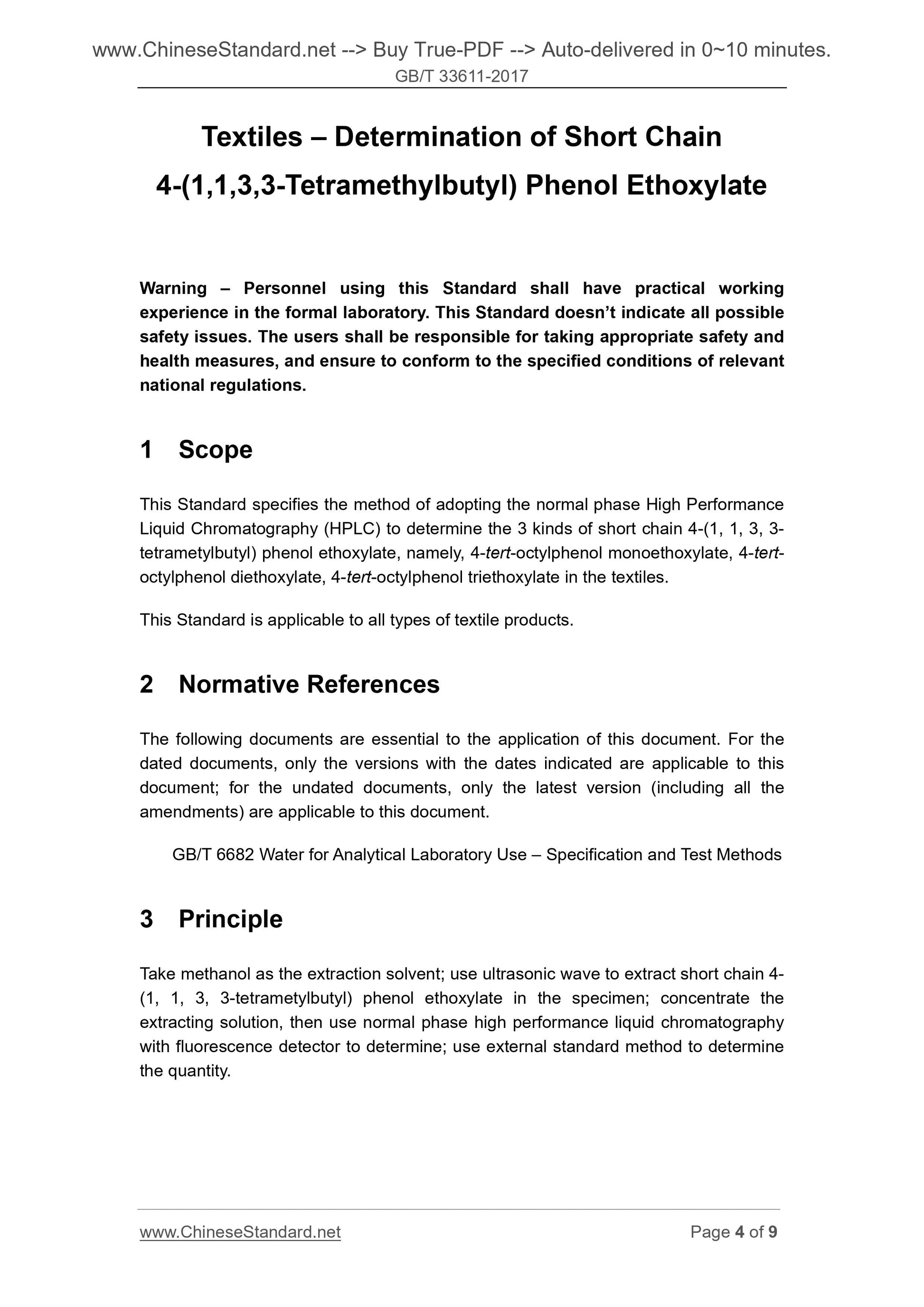 GB/T 33611-2017 Page 4