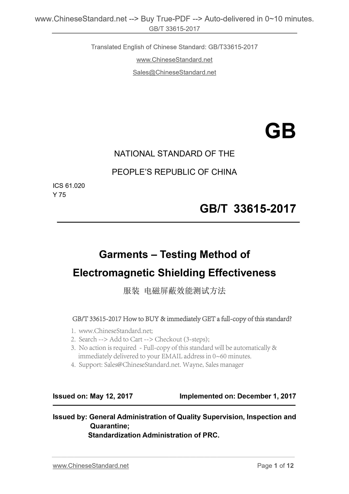 GB/T 33615-2017 Page 1