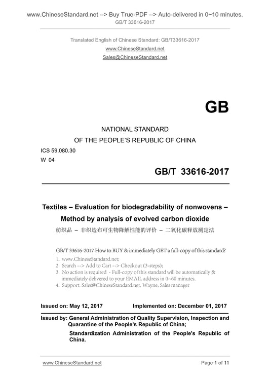 GB/T 33616-2017 Page 1