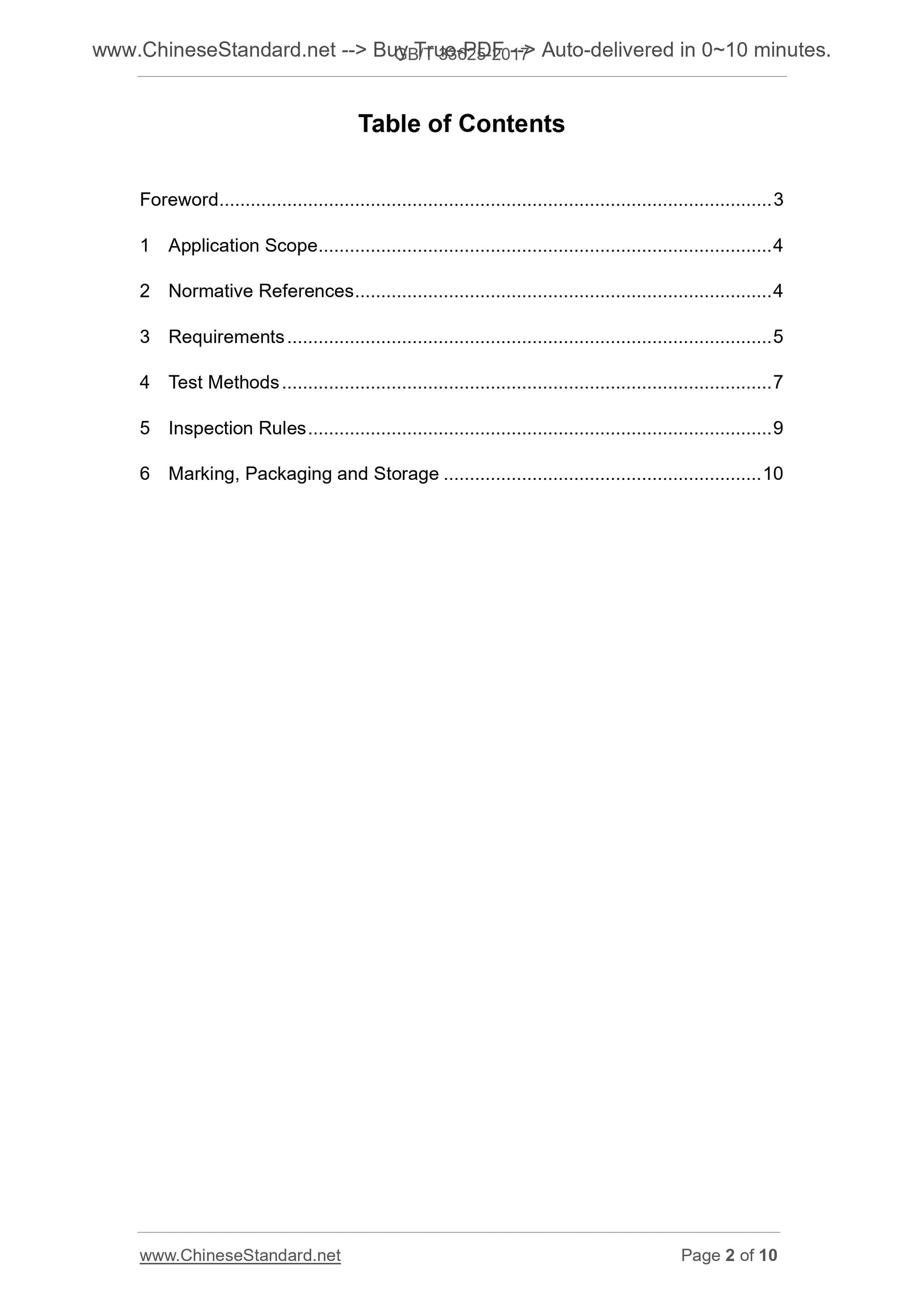GB/T 33625-2017 Page 2