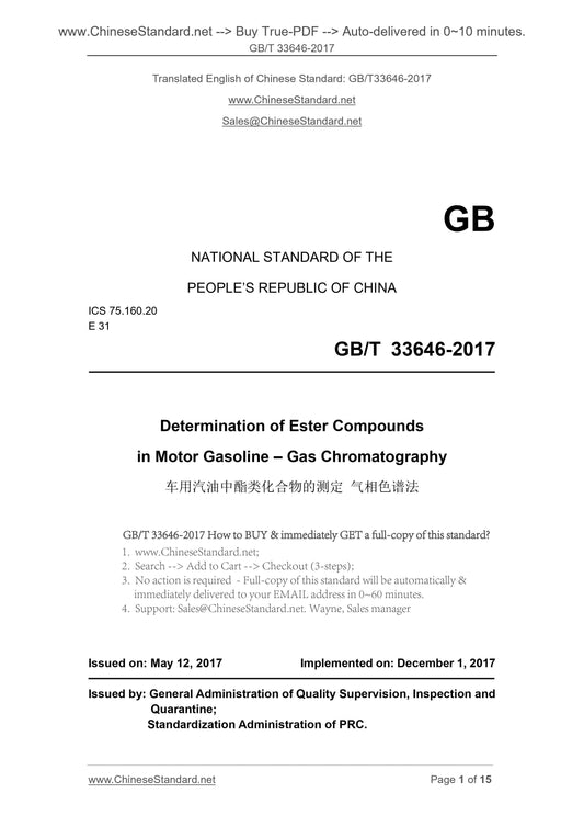 GB/T 33646-2017 Page 1