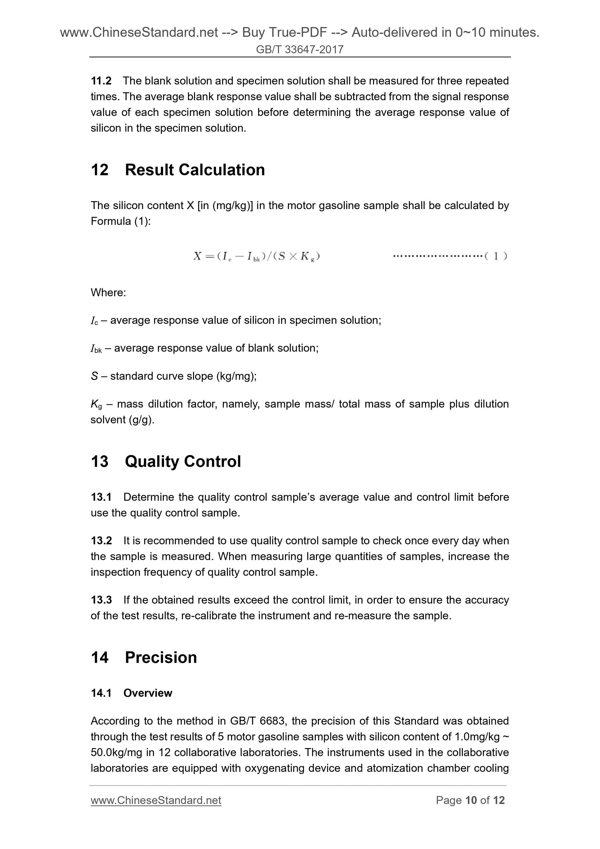 GB/T 33647-2017 Page 6
