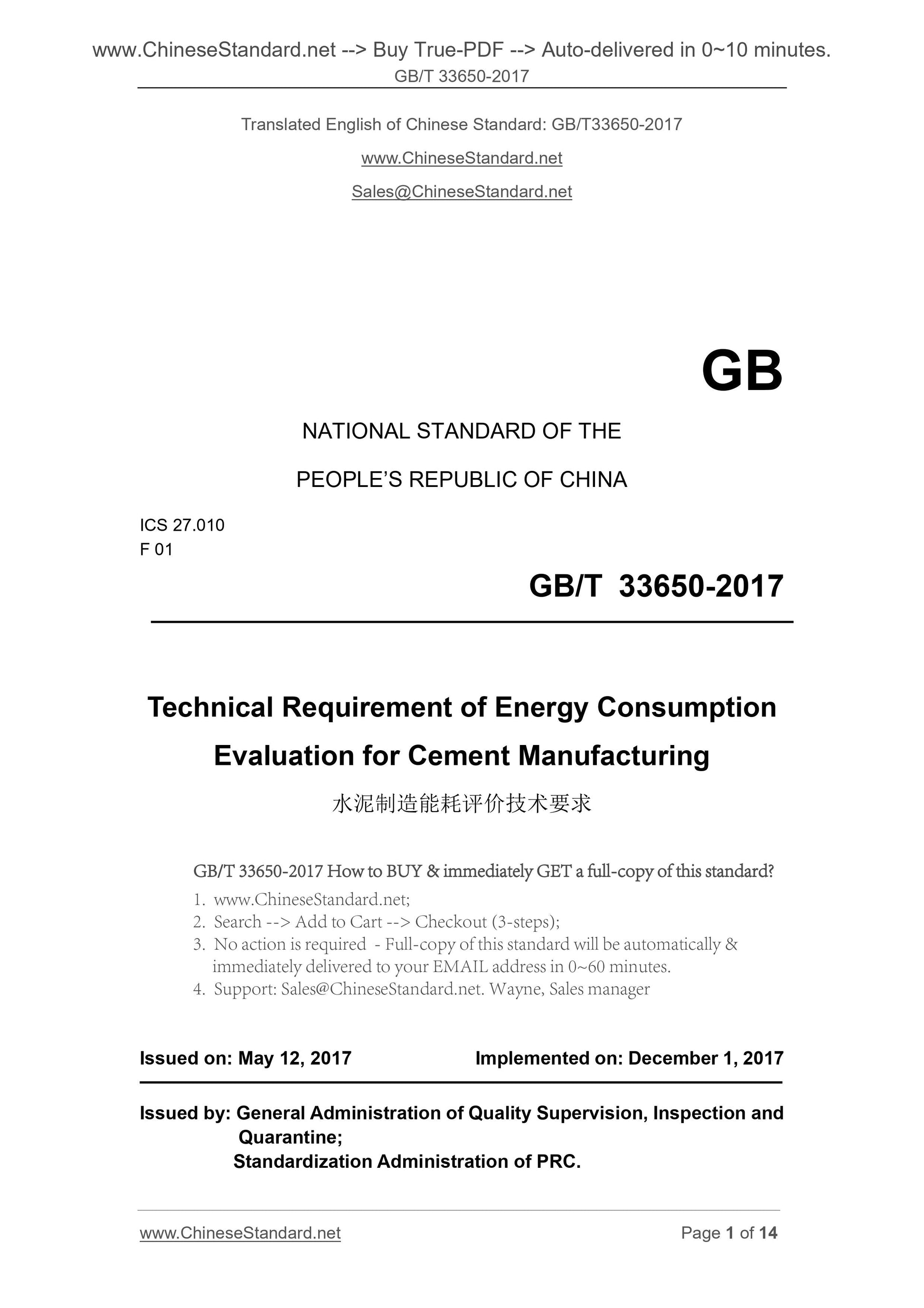 GB/T 33650-2017 Page 1