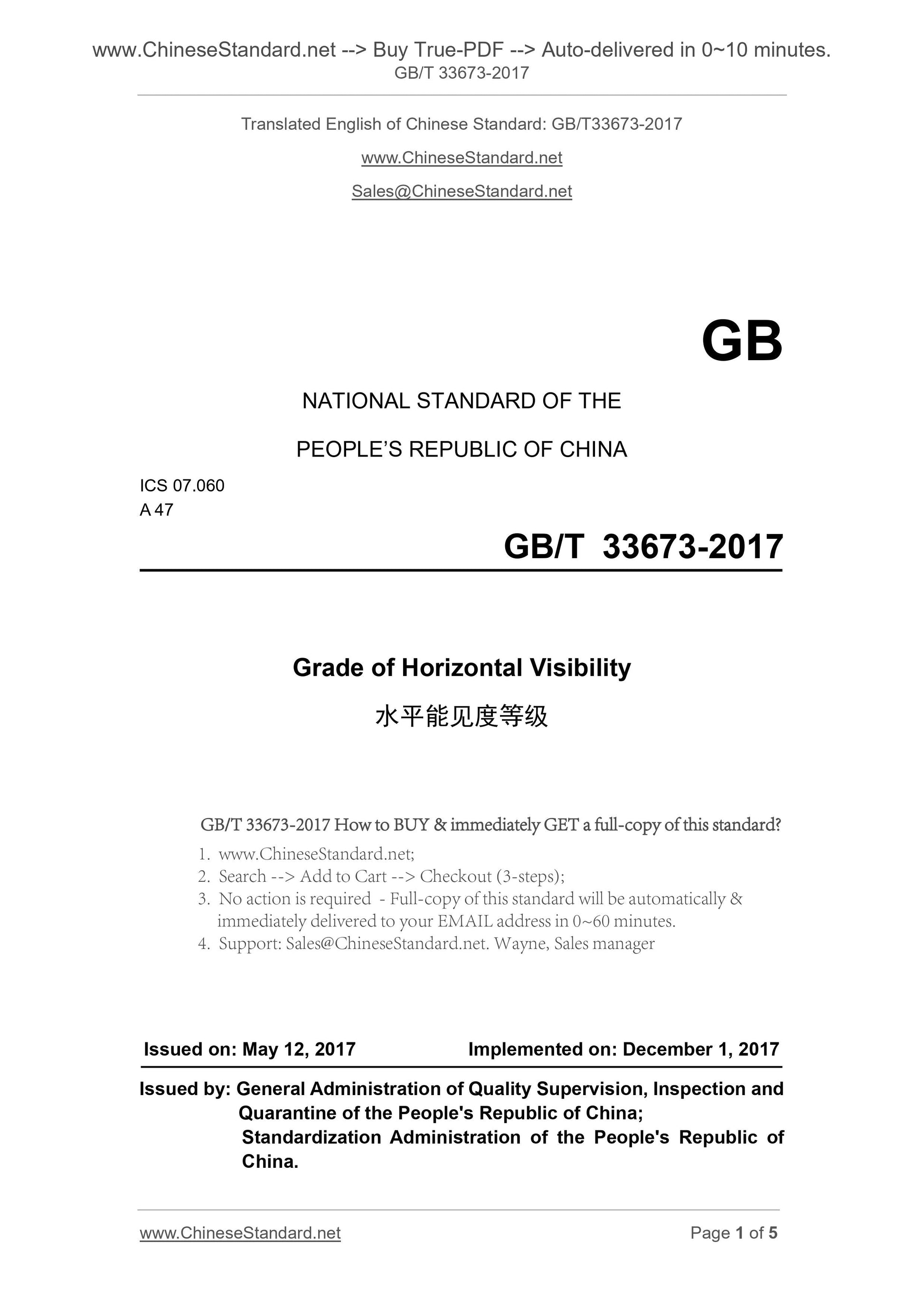 GB/T 33673-2017 Page 1