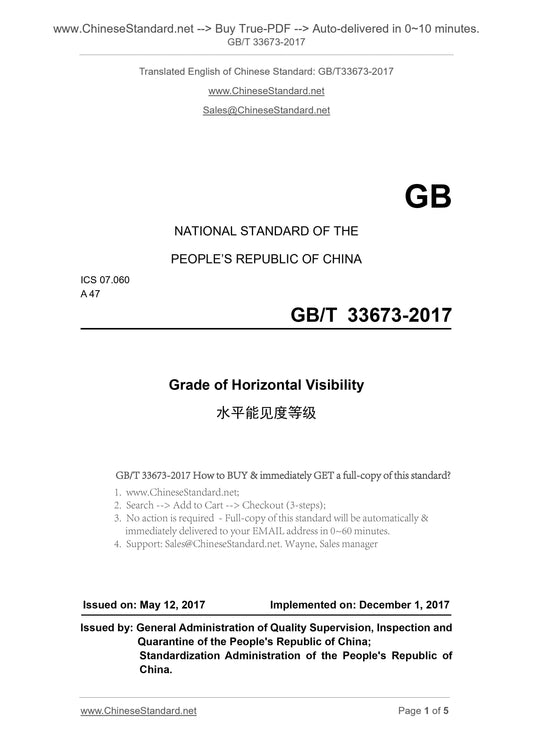 GB/T 33673-2017 Page 1