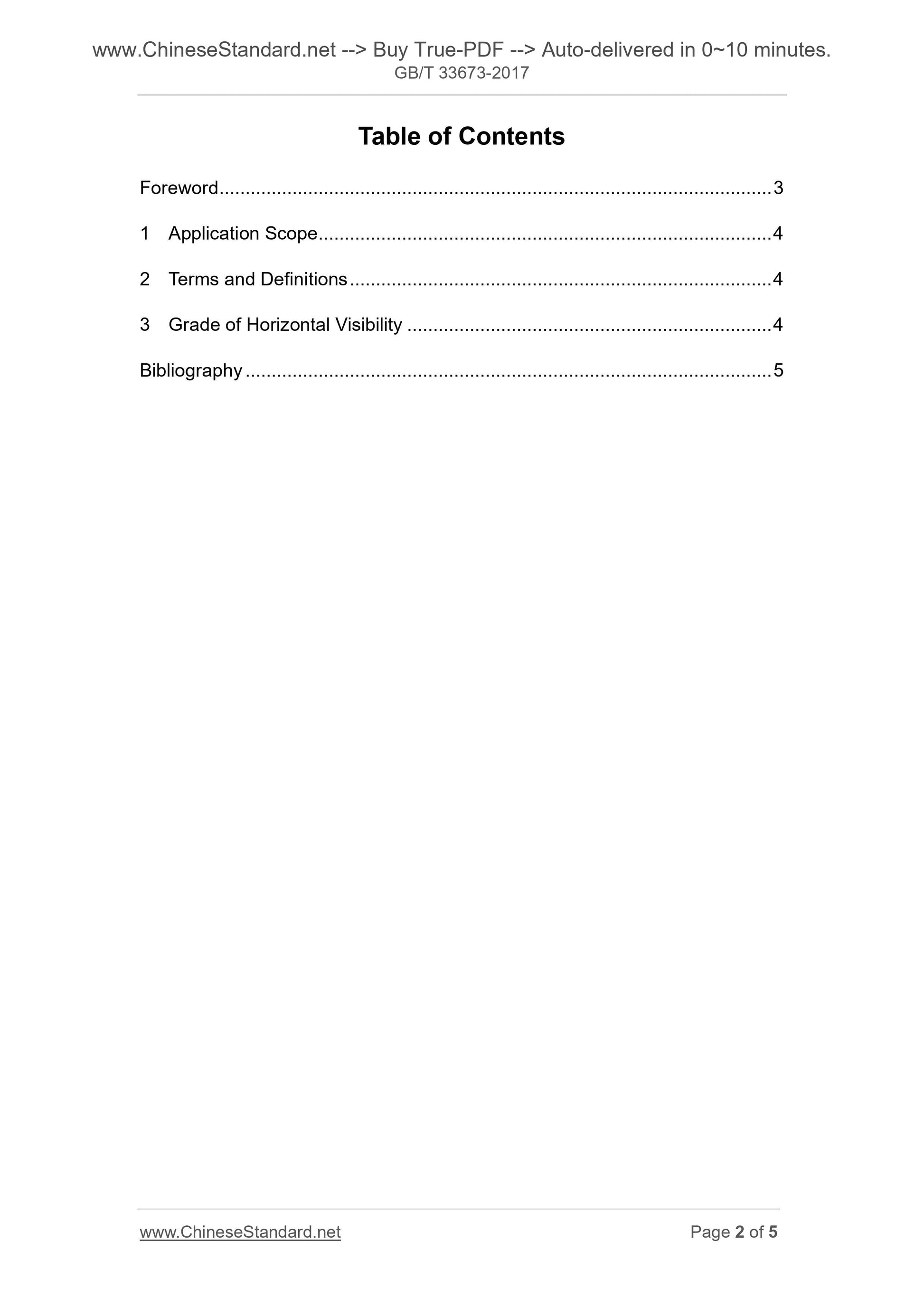 GB/T 33673-2017 Page 2