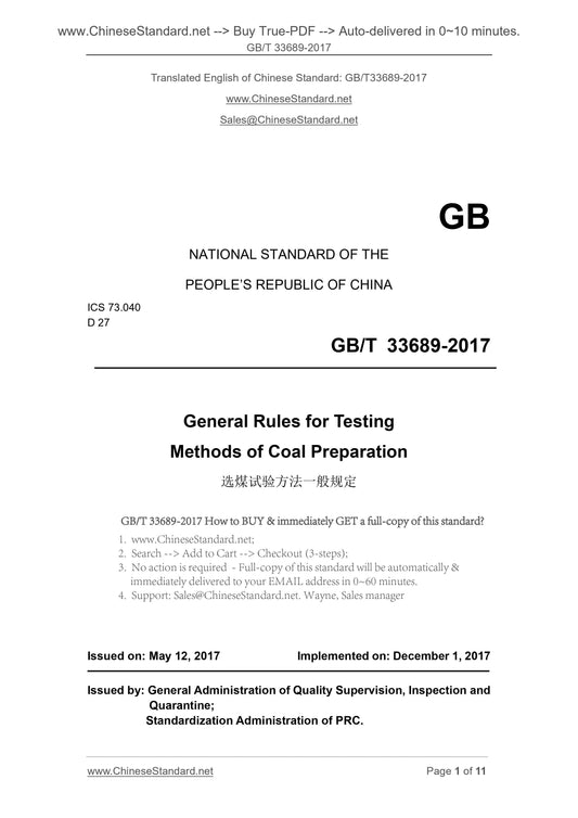 GB/T 33689-2017 Page 1