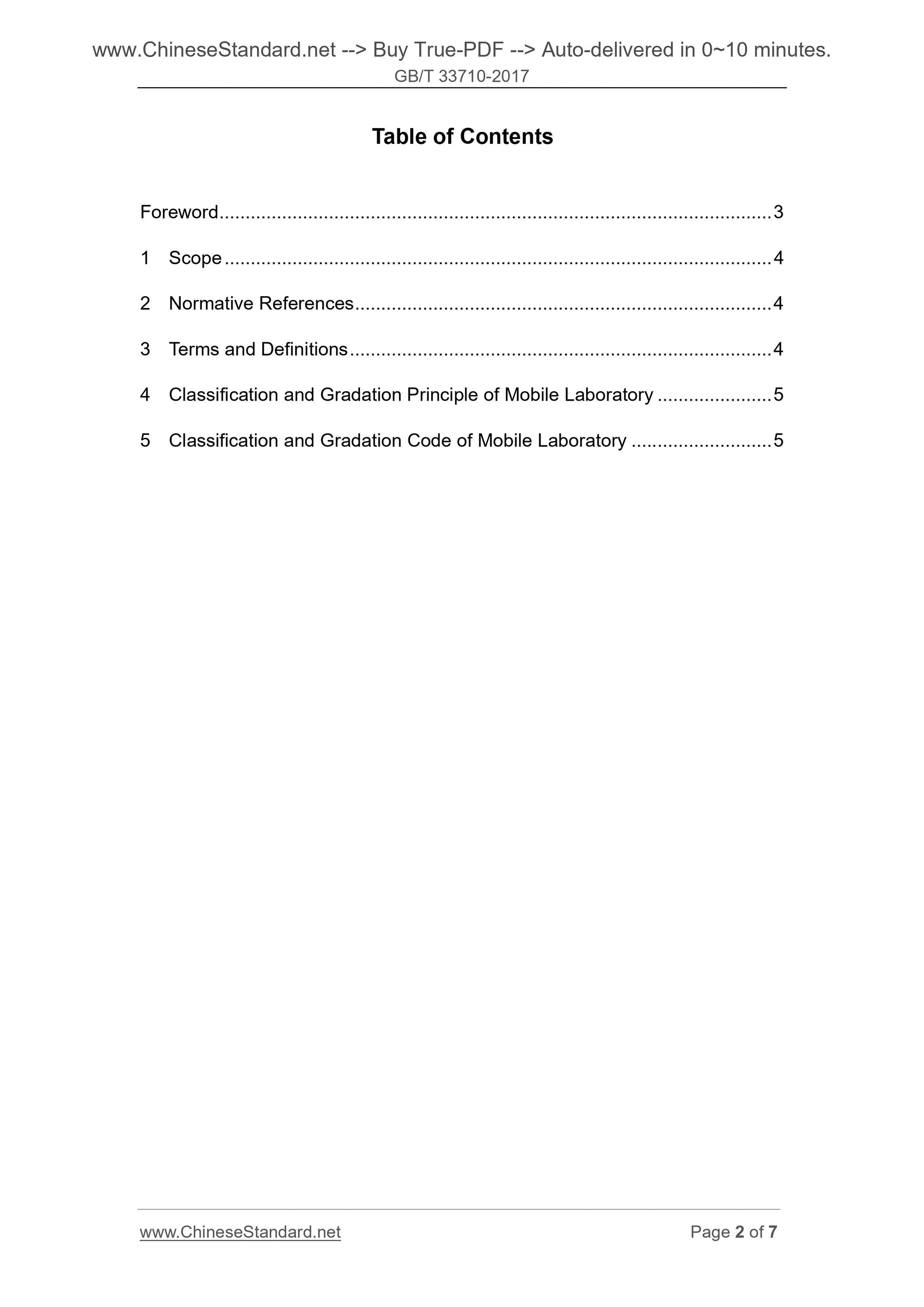 GB/T 33710-2017 Page 2