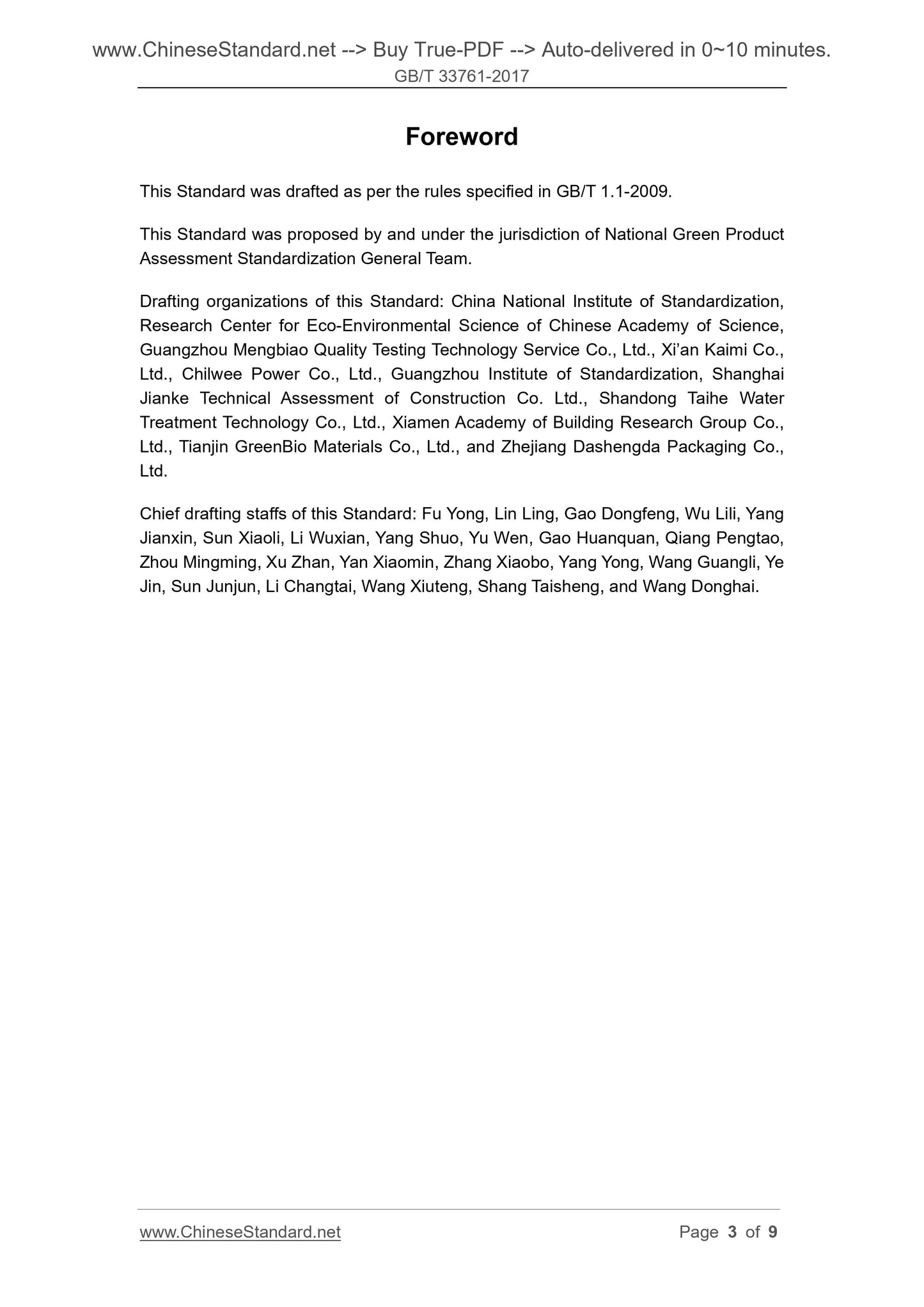 GB/T 33761-2017 Page 3