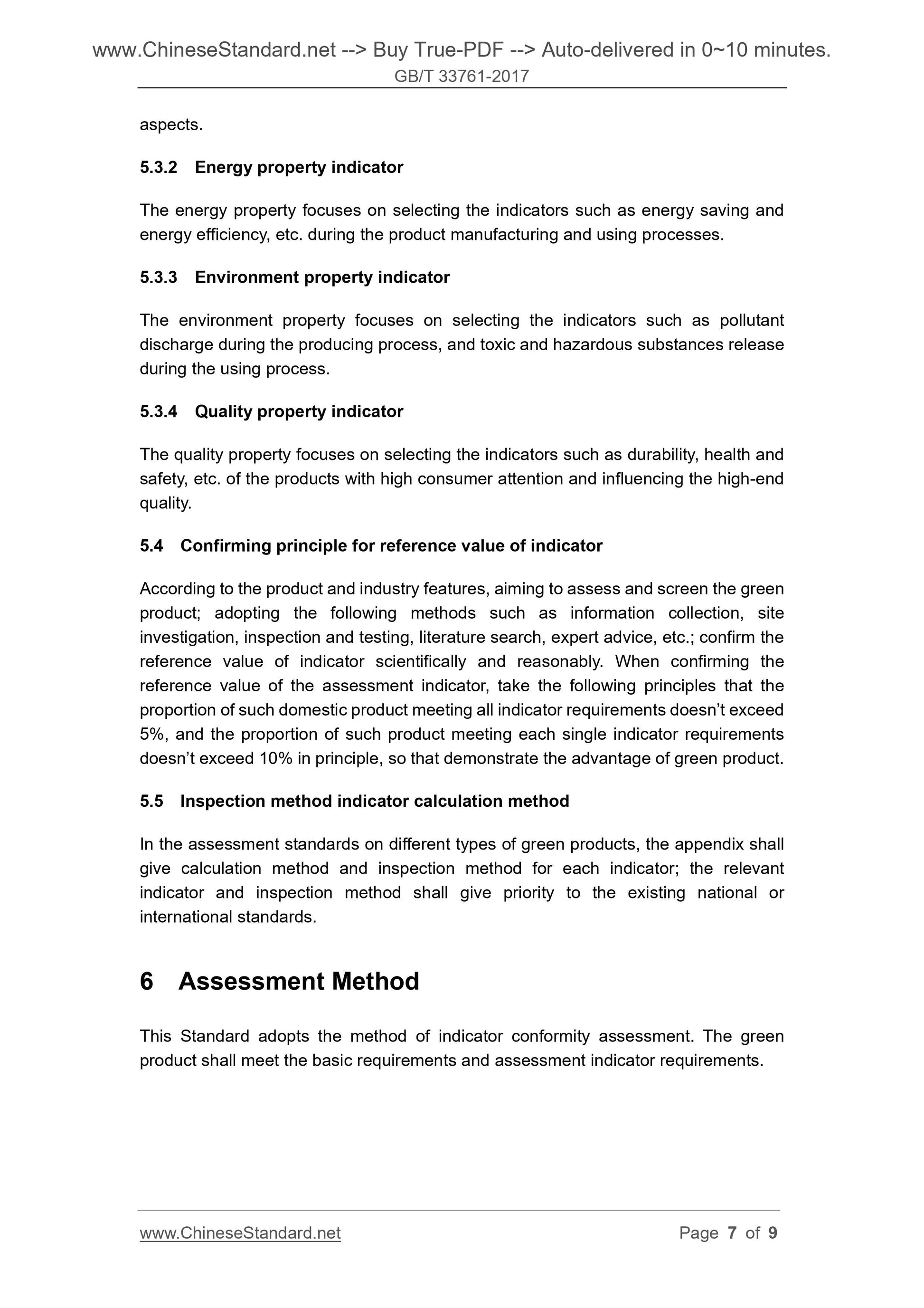 GB/T 33761-2017 Page 5