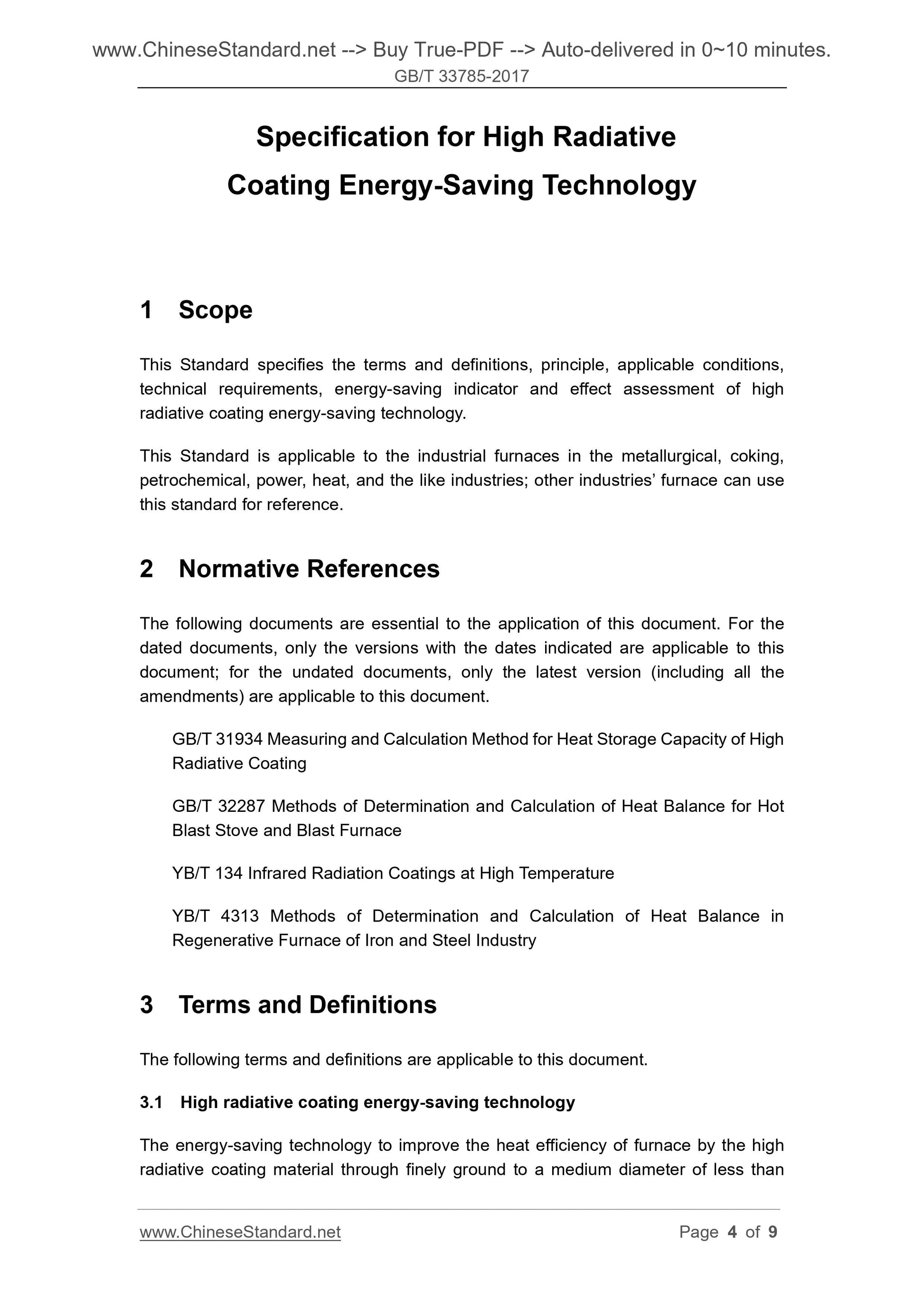 GB/T 33785-2017 Page 4