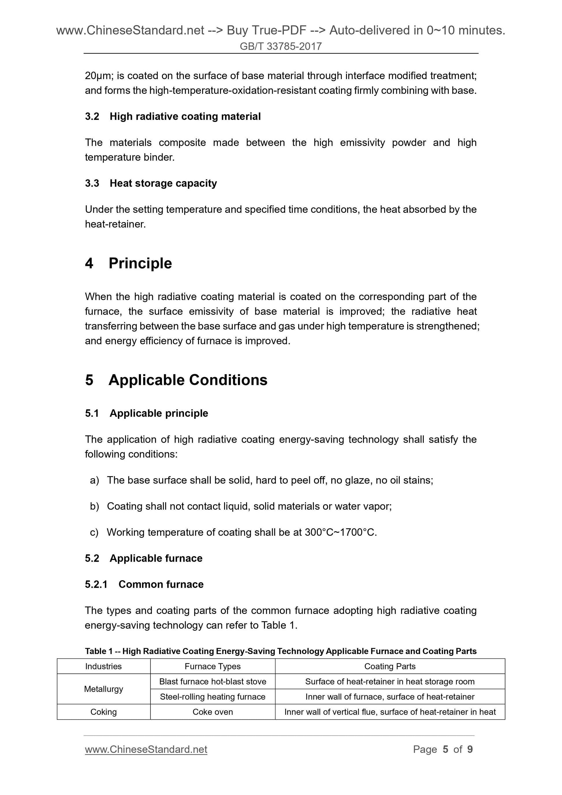 GB/T 33785-2017 Page 5